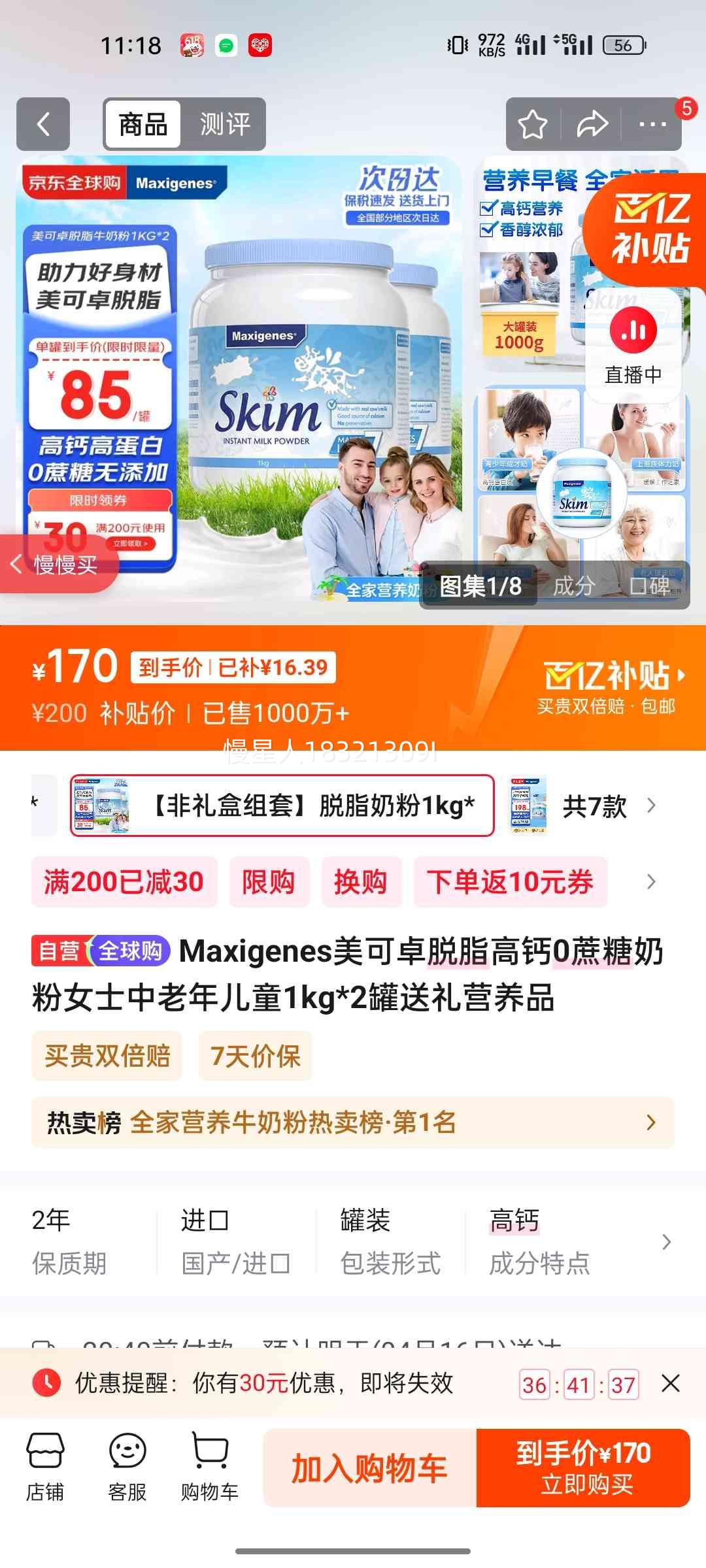 Maxigenes����׿ ��֬�߸�0�����̷� 1kg*2�� Ůʿ�������ͯӪ��Ʒ�Ż�֤��