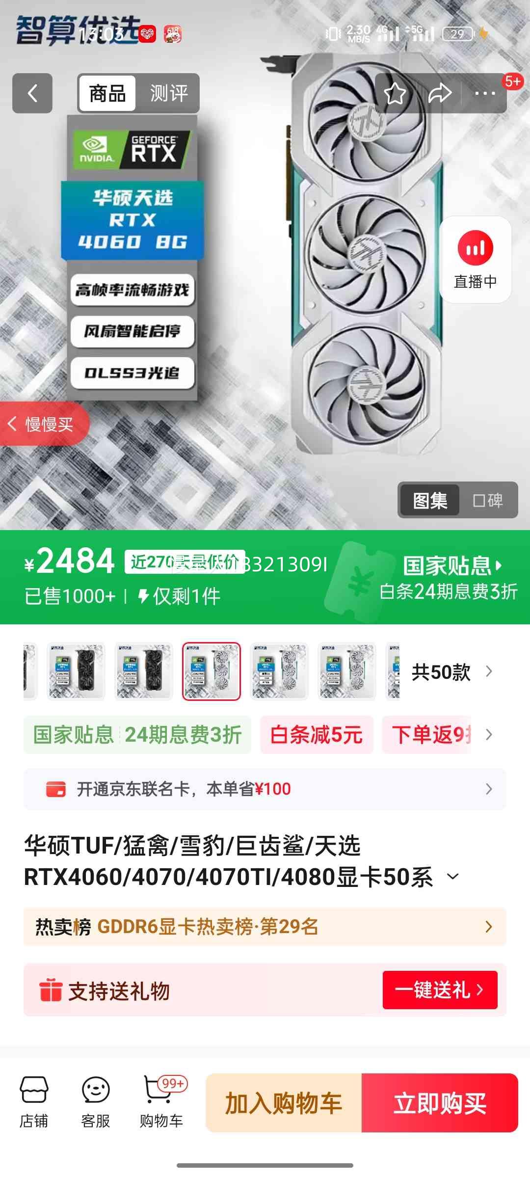 华硕 天选 RTX4060-8G OC 工包 显卡_华硕显卡历史价格查询-慢慢买比价网