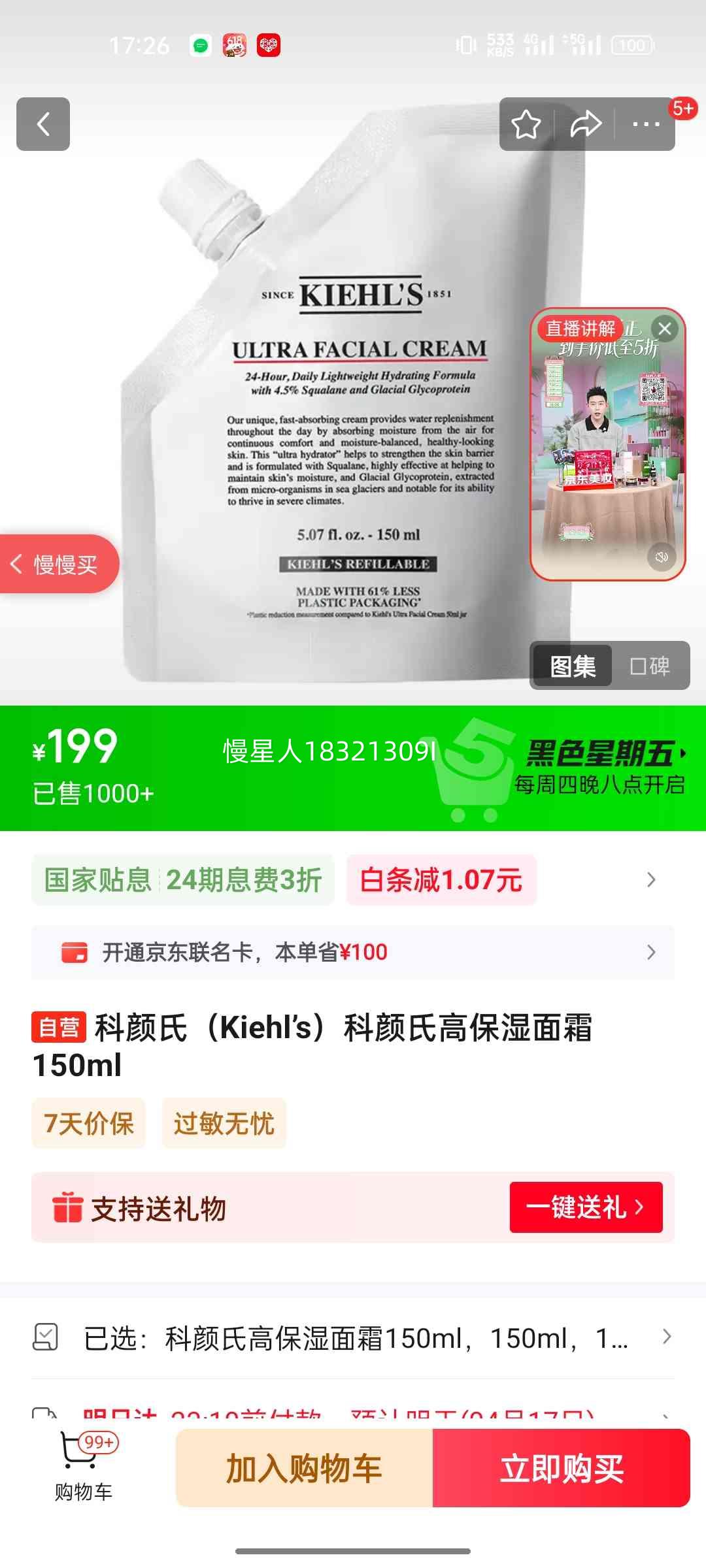 �����򣺿����� �߱�ʪ��˪ 150ml�Ż�֤��