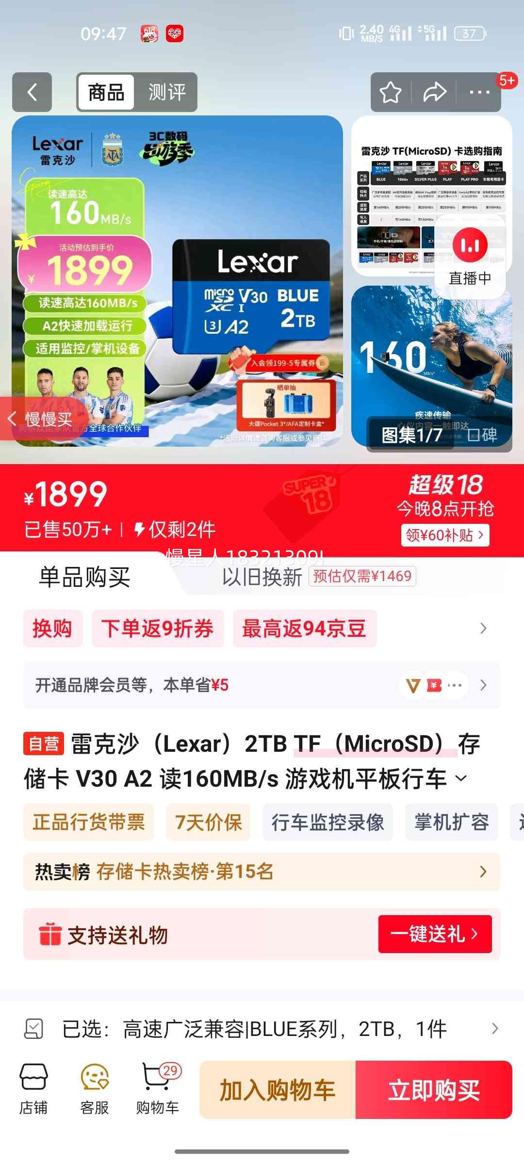 �׿�ɳ 2TB TF�� V30 A2 ��160MB/s 4K�������� BLUE�Ż�֤��