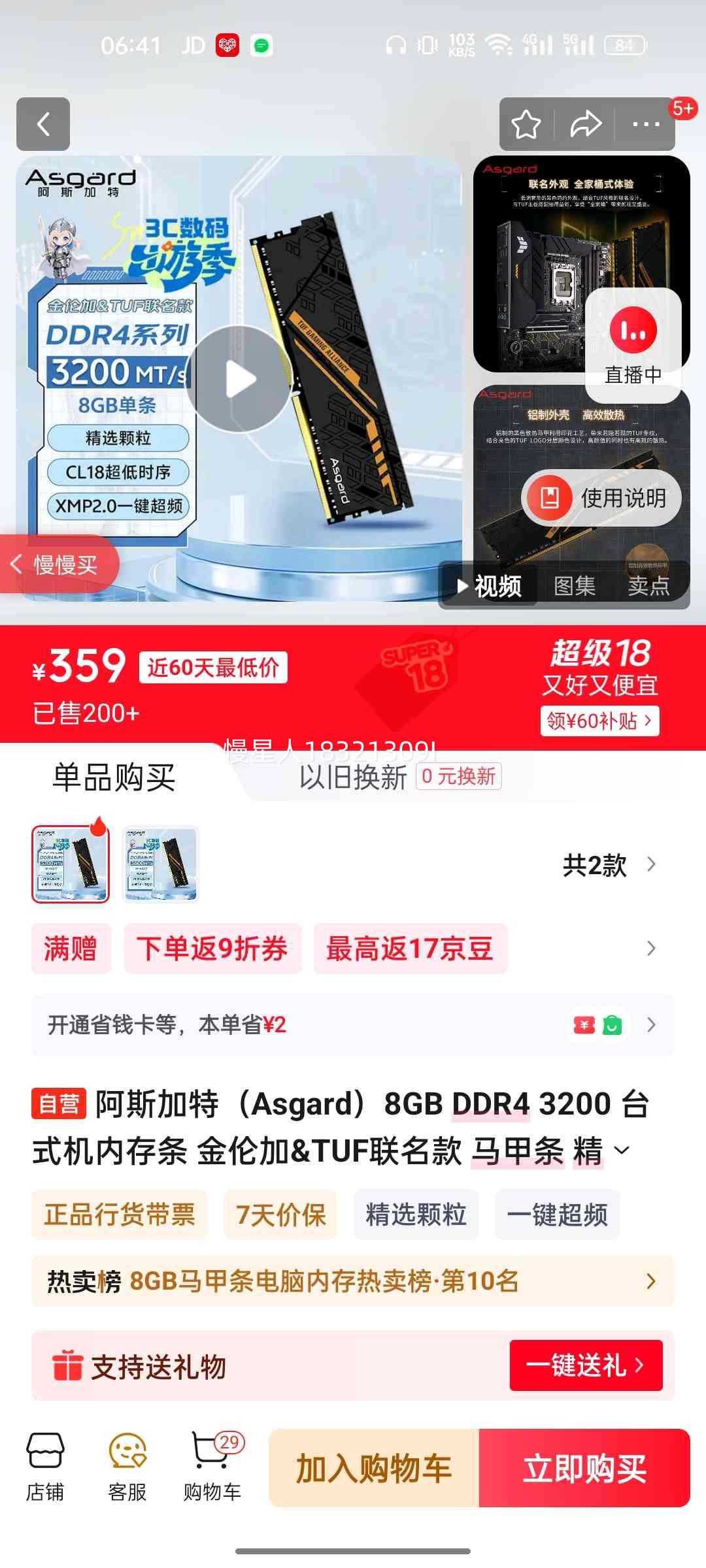 asgard/��˹���� ���׼�&TUF������ C18 DDR4 3200MHz 8G�ڴ����Ż�֤��