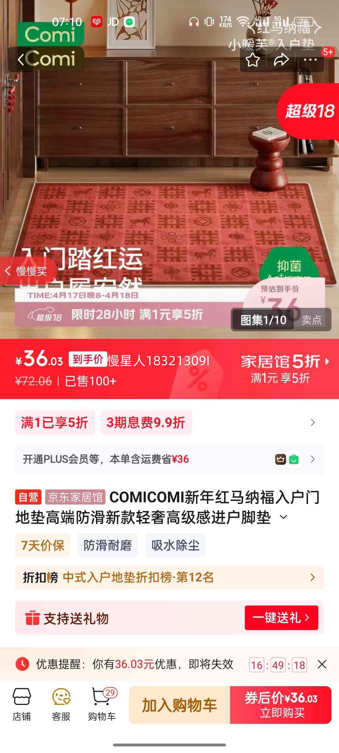 COMICOMI ��������ɸ��뻧�ŵص� 60*90cm �߶˷������ݽŵ��Ż�֤��