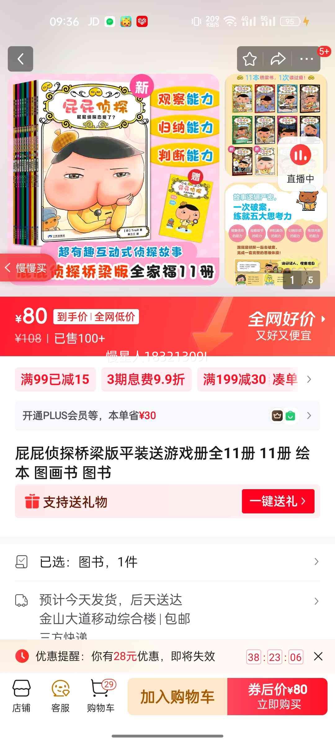 ƨƨ��̽ ������ ƽװ ȫ11�� �汾 ͼ���� ����Ϸ���Ż�֤��