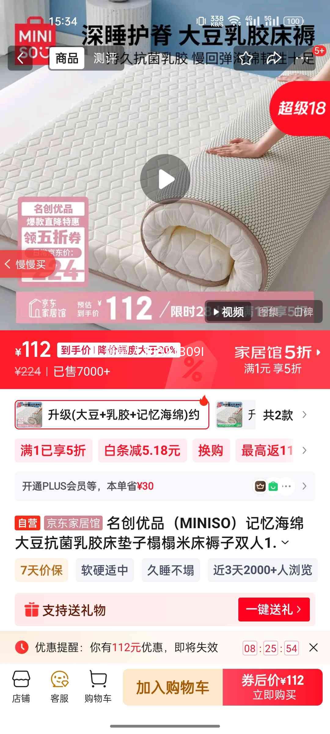 ������Ʒ ���亣��󶹿����齺���� ���״����� ˫��1.8x2���Ż�֤��