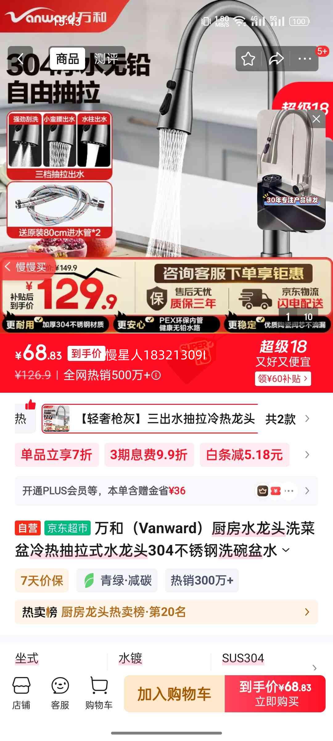 ��� C03Q ��������ʽˮ��ͷ 304���������ϴ������ͷ�Ż�֤��