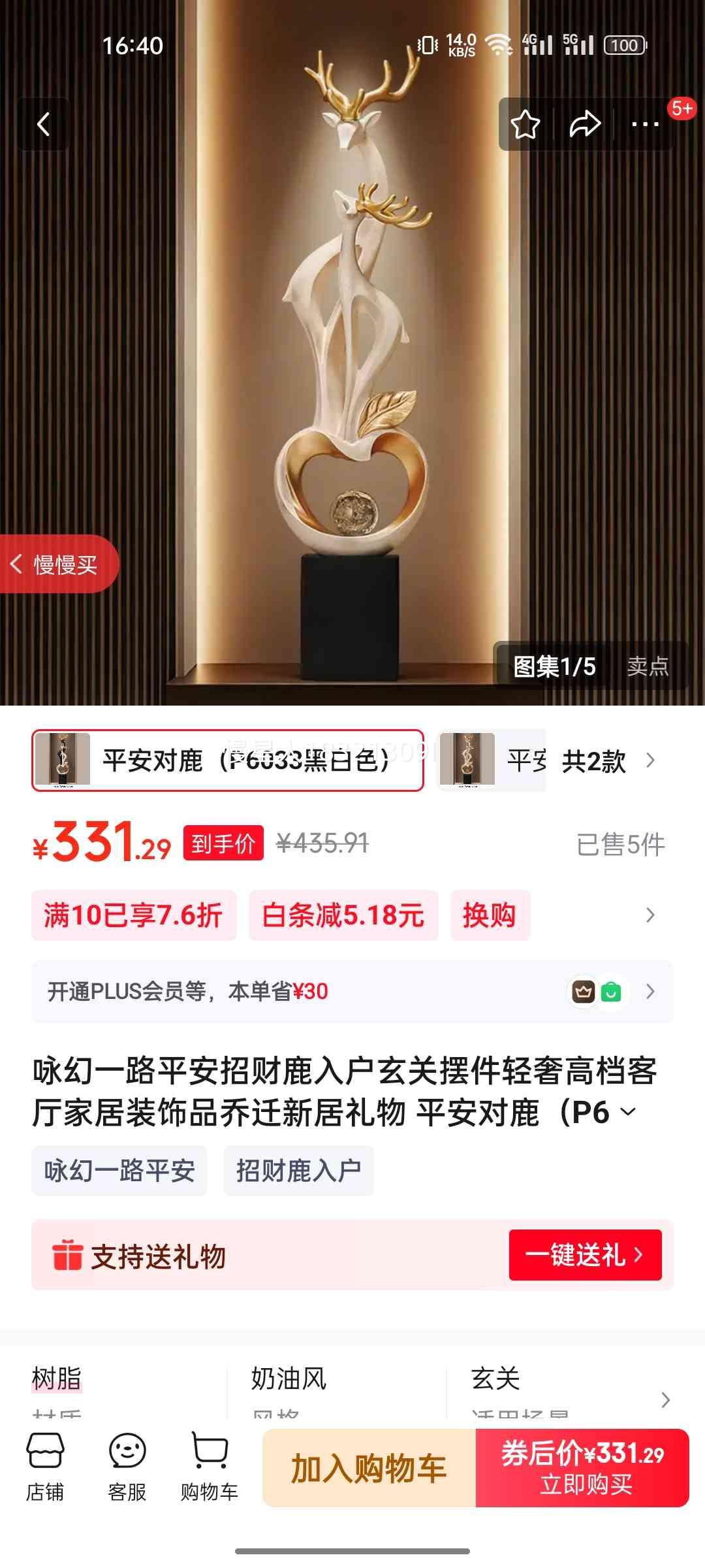 ӽ�� ƽ����¹ ���ذڼ� P6033�ڰ�ɫ ���ݿ���װ��Ʒ�Ż�֤��