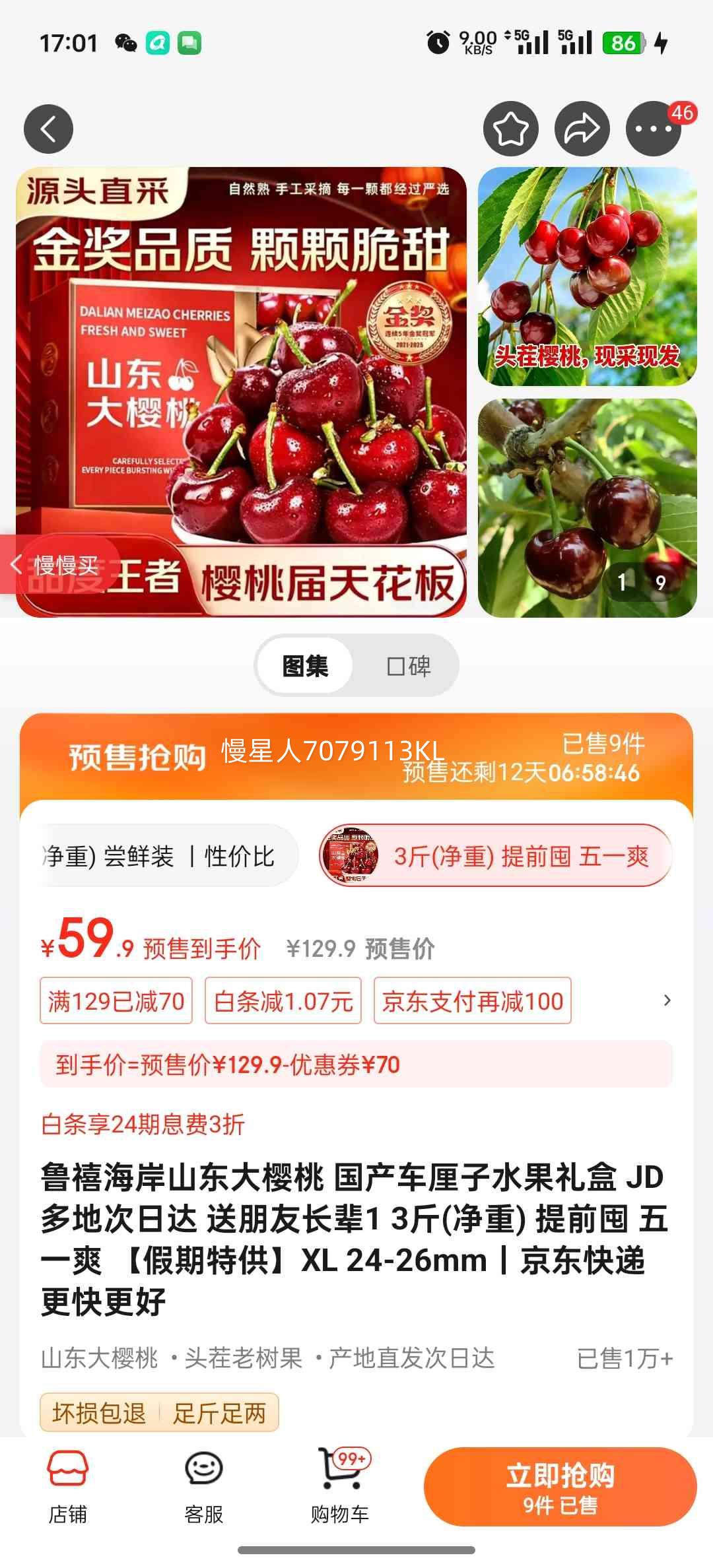 ³������ ɽ����ӣ�� ���������� XL 24-26mm 1-3�ﾻ�� �����ع��Ż�֤��