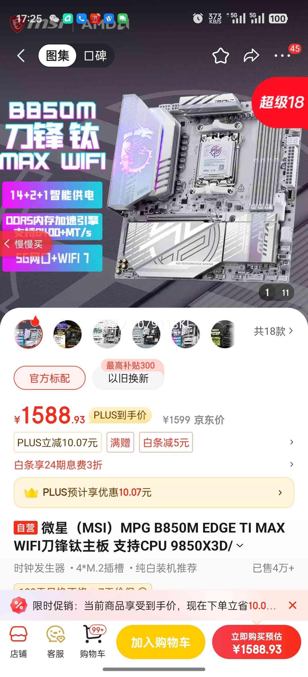 MSI ΢�� MPG B850M EDGE TI MAX WIFI ���� ��ɫ�Ż�֤��