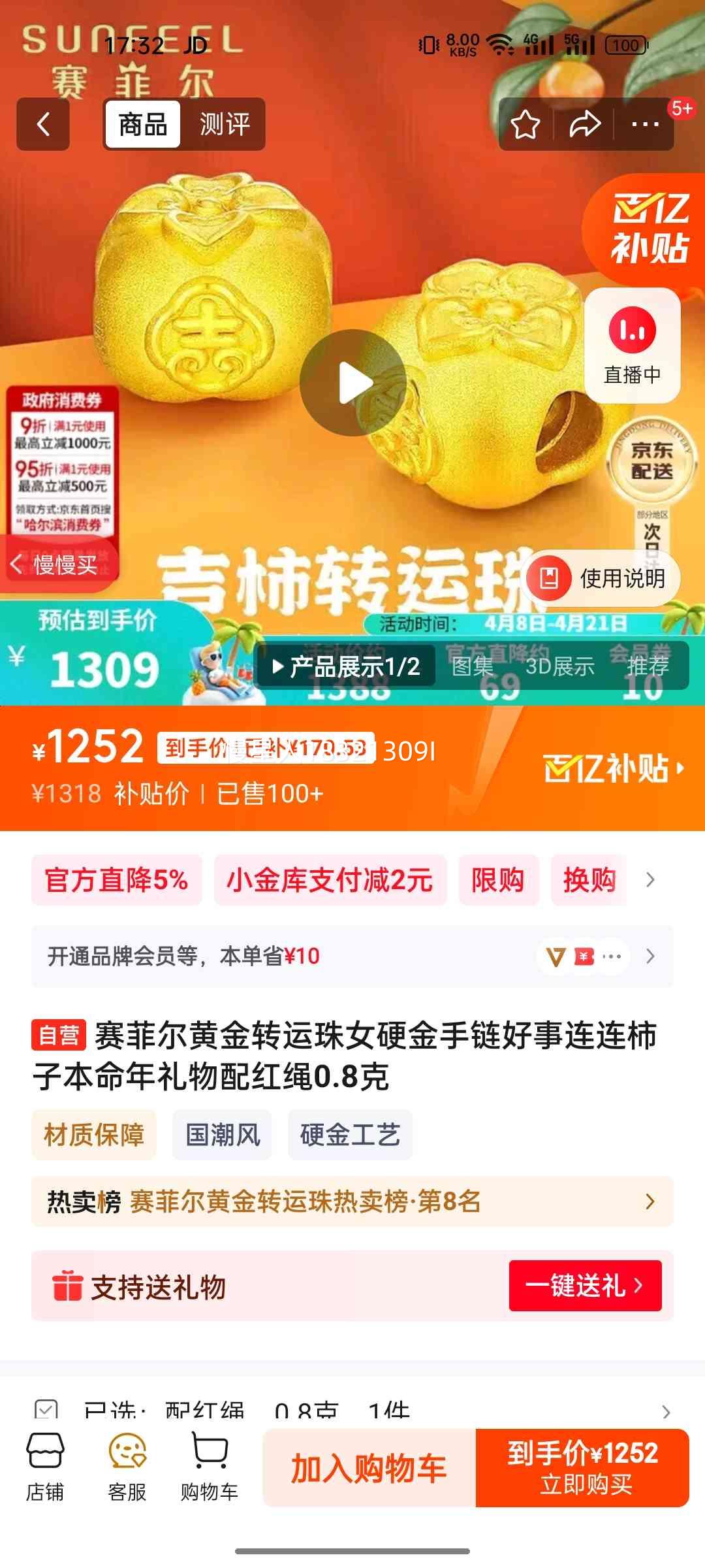 ���ƶ� �ƽ�ת����ŮӲ������ ���ӱ��������� 0.8�� ������Ż�֤��