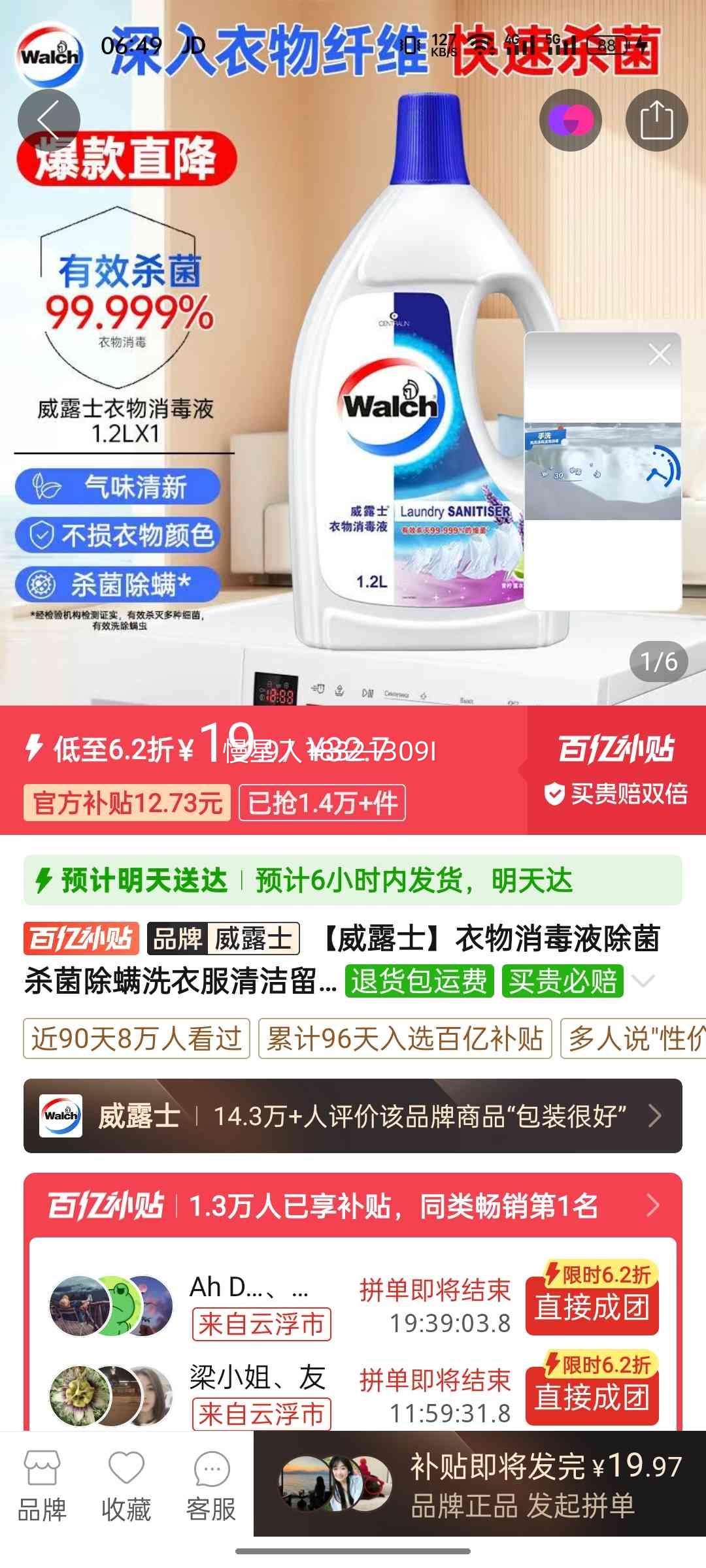 ��¶ʿ ��������Һ ����ɱ������ ϴ�·�������� ������������������Ż�֤��