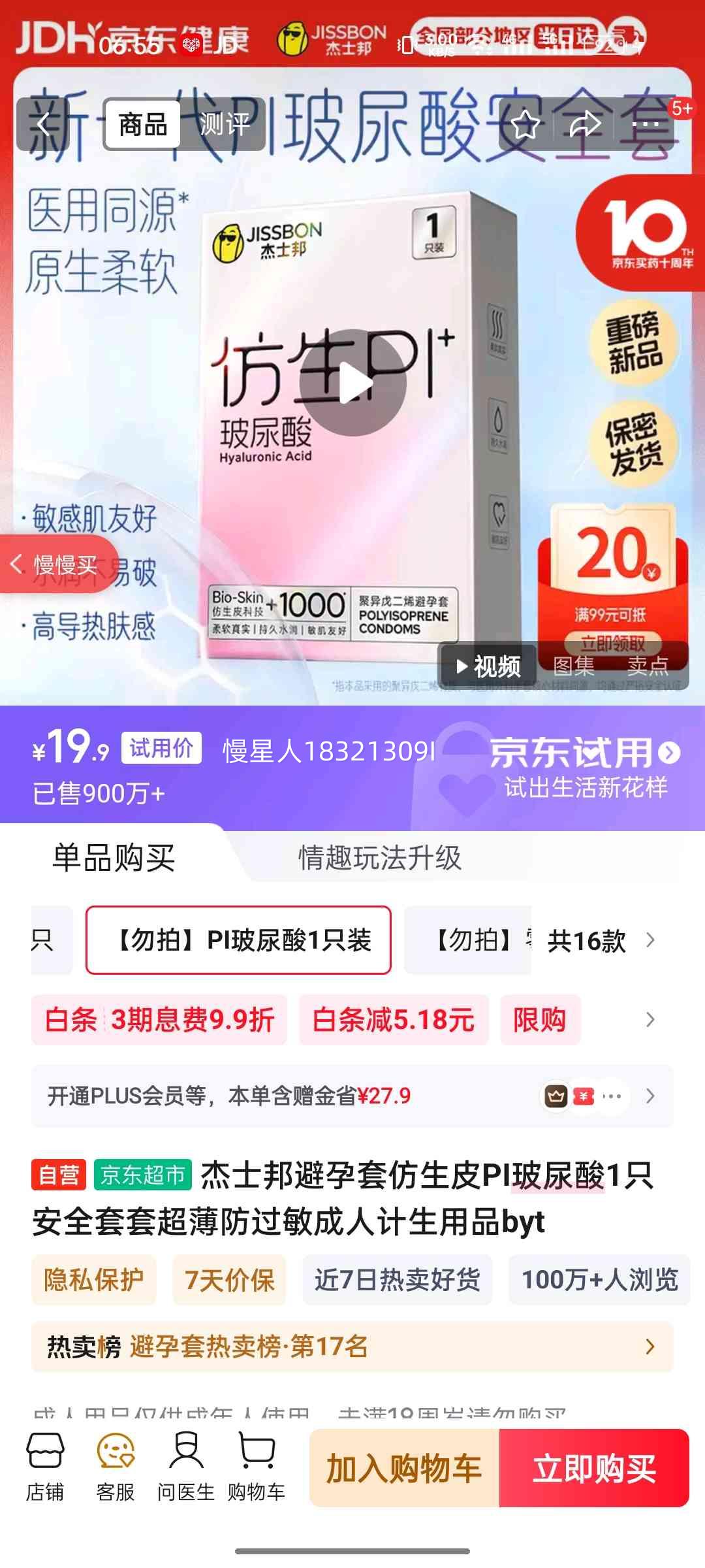 ��ʿ�� ����ƤPI����������� ���������� 1ֻװ�Ż�֤��