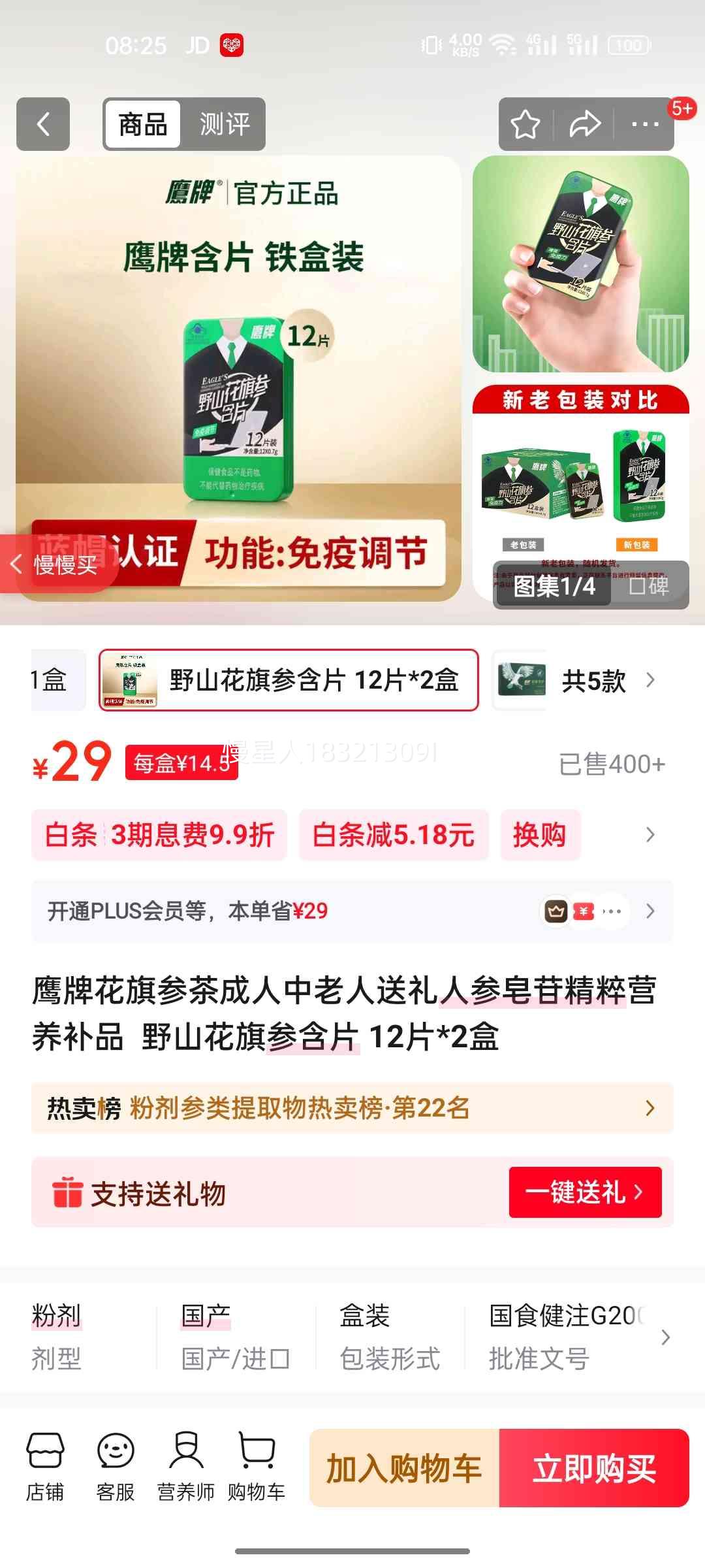 ӥ�� ����β� Ұɽ����κ�Ƭ 12Ƭ*2���Ż�֤��