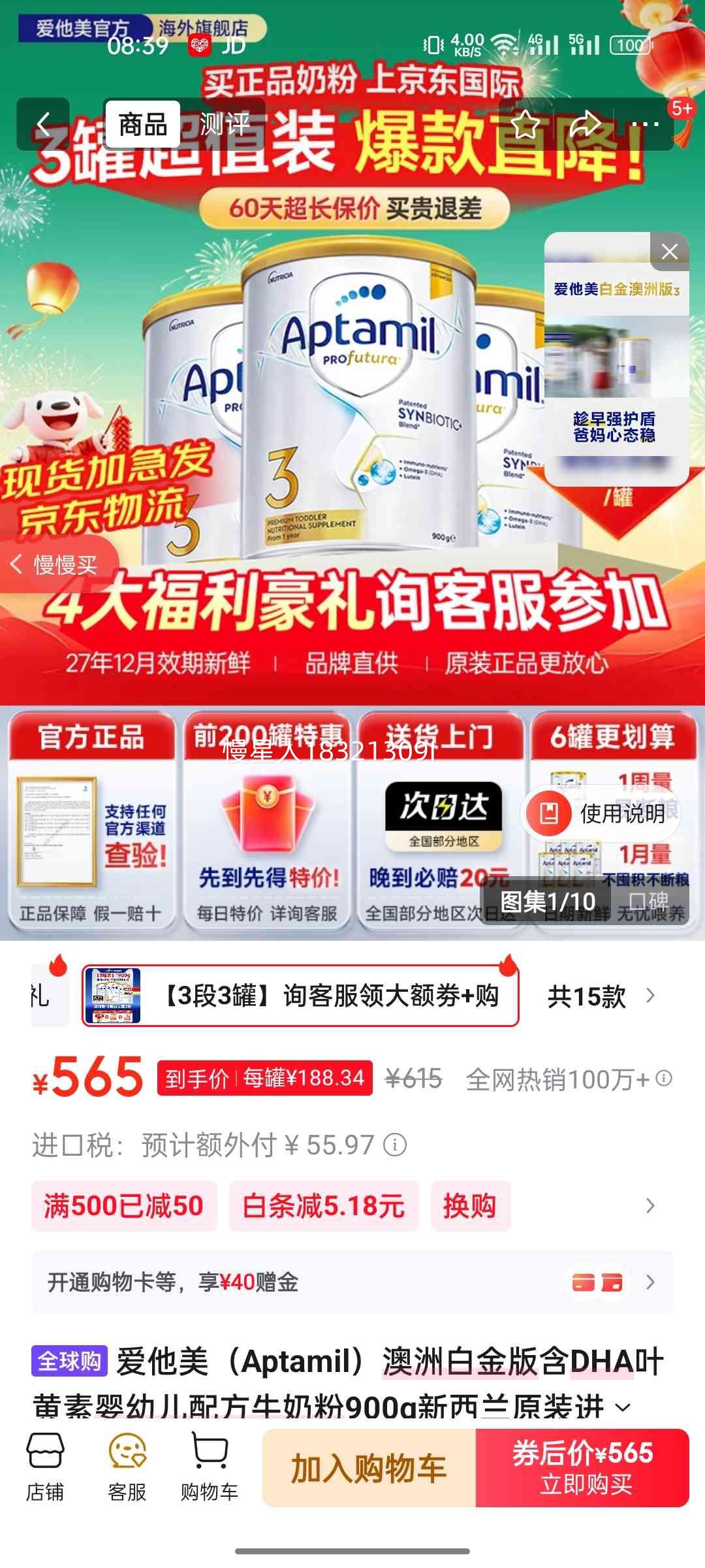 Aptamil ������ ���ް׽�� 3�� Ӥ���̷� 900g 3���Ż�֤��