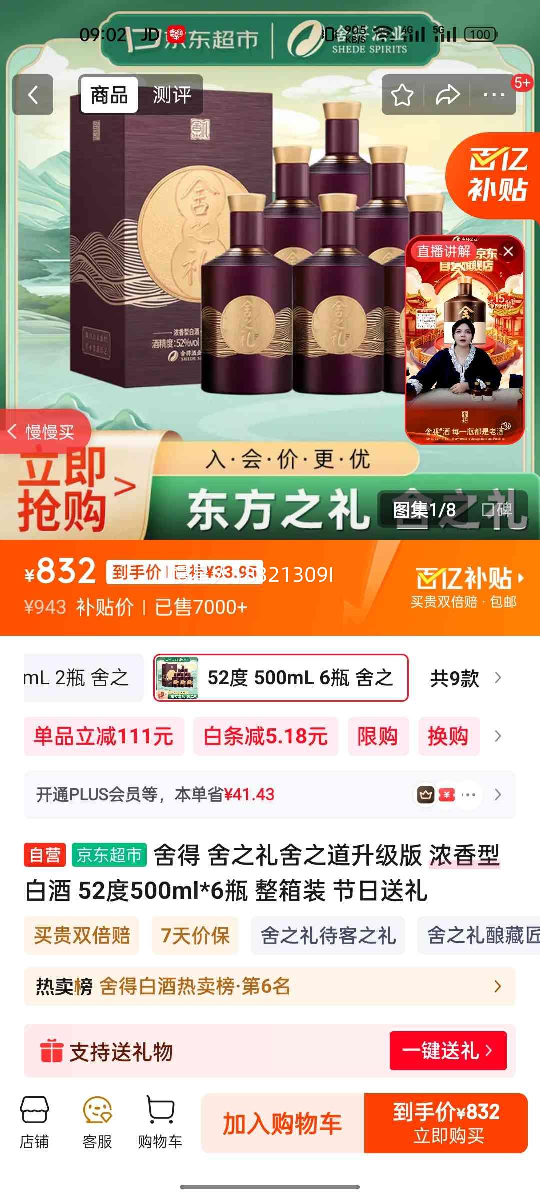 ��� ��֮�������� Ũ���Ͱ׾� 52�� 500ml*6ƿ ����װ�Ż�֤��