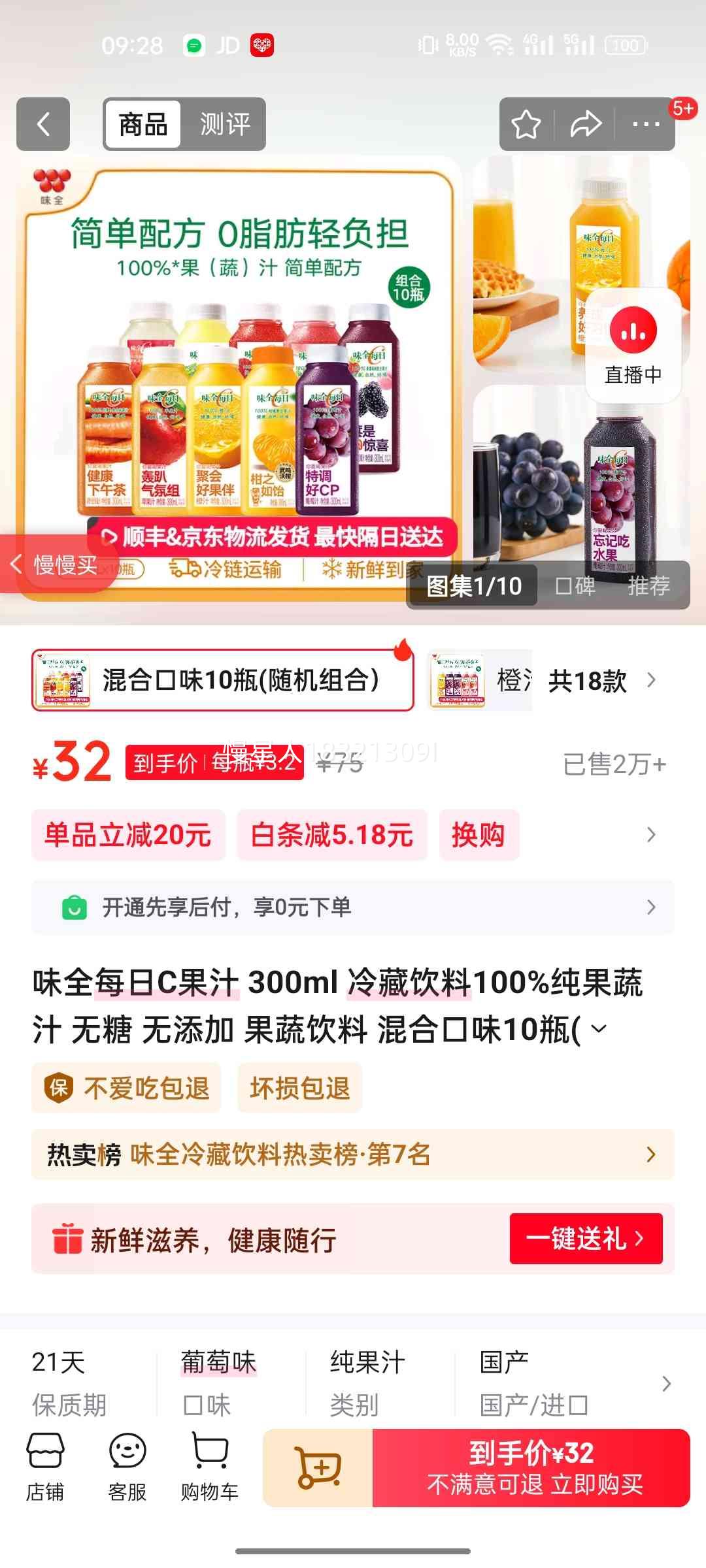 ζȫ ÿ��C��֭ 300ml 100%������֭ ���������� ��Ͽ�ζ10ƿ�������Ż�֤��