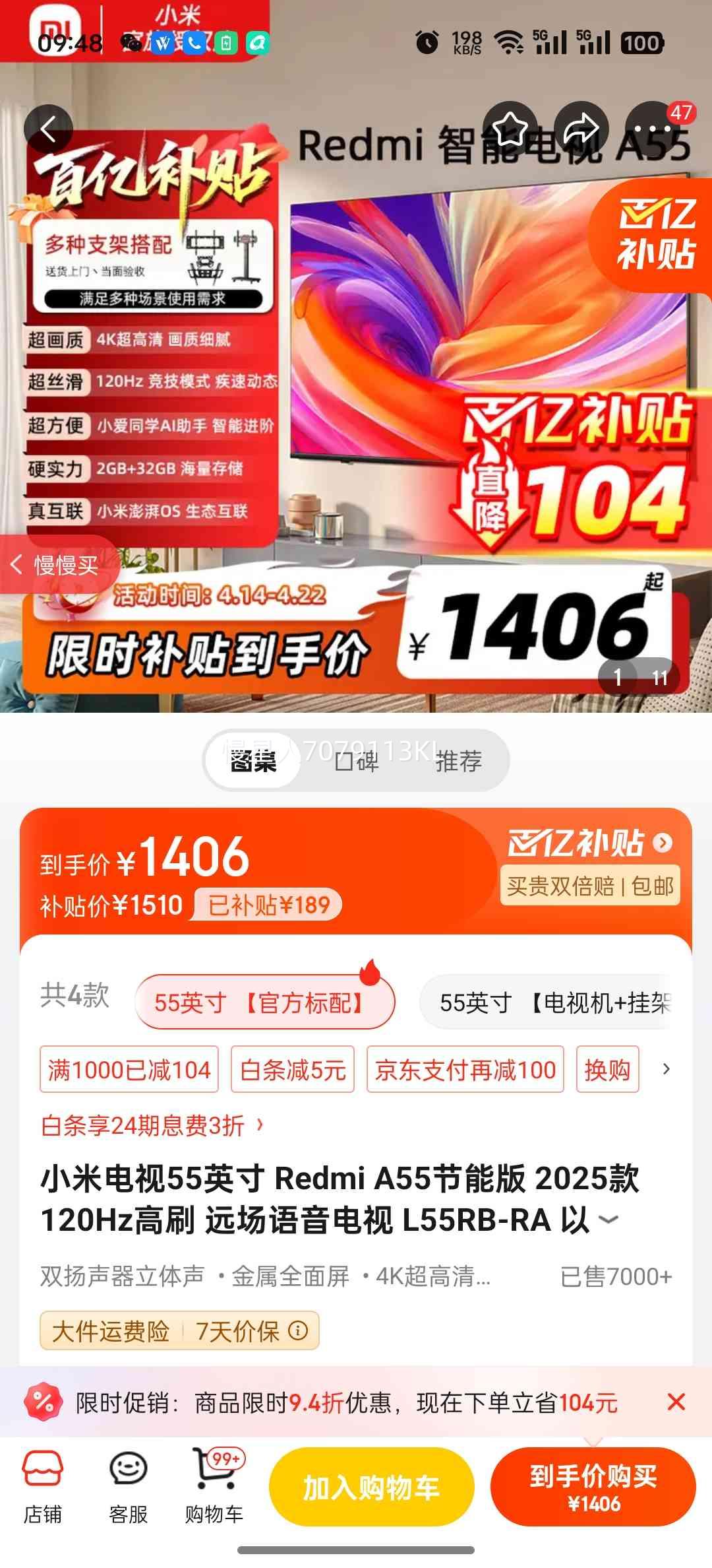 С�� Redmi A55 ���ܰ� 55Ӣ����� L55RB-RA 120Hz��ˢ Զ�������Ż�֤��