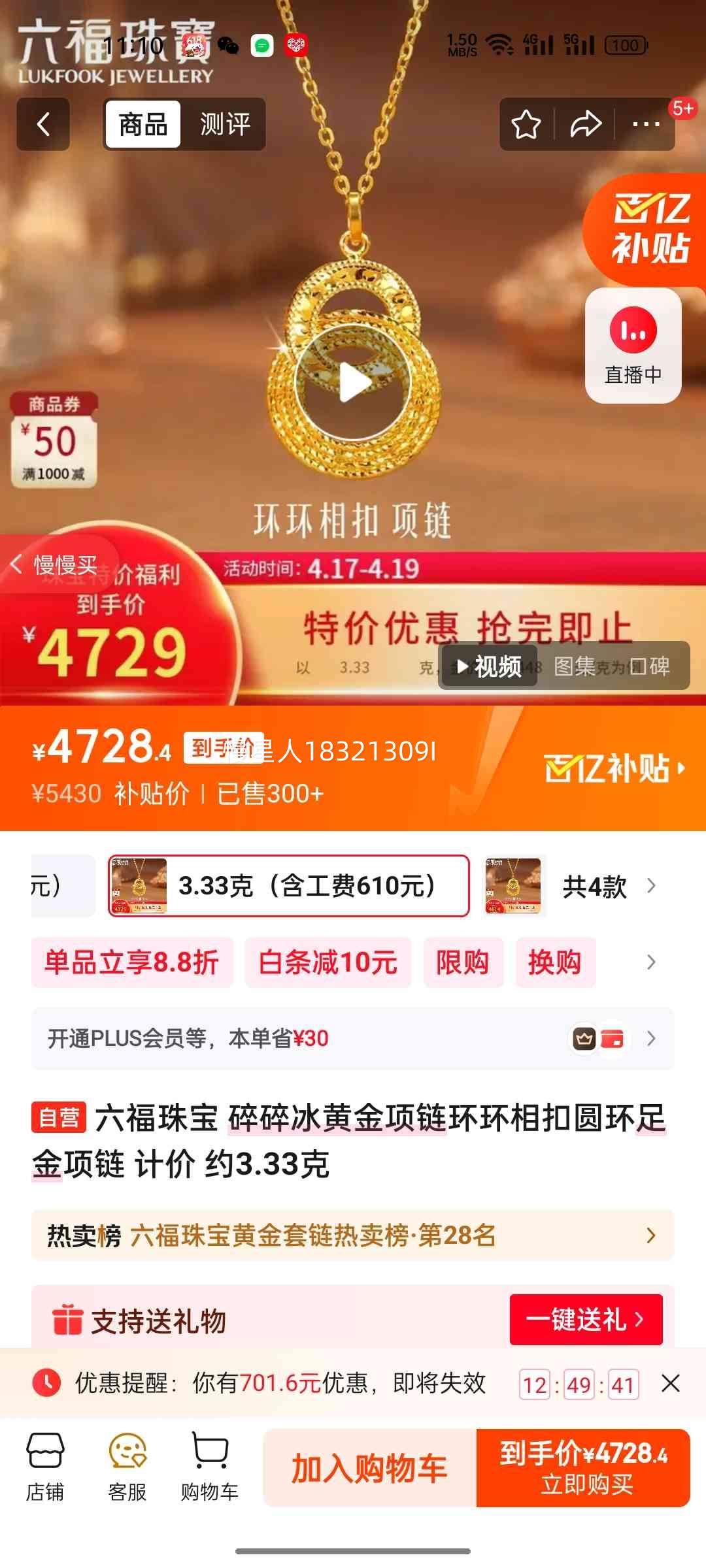 �����鱦 ������ƽ����� �������Բ��������� Լ3.33���Ż�֤��