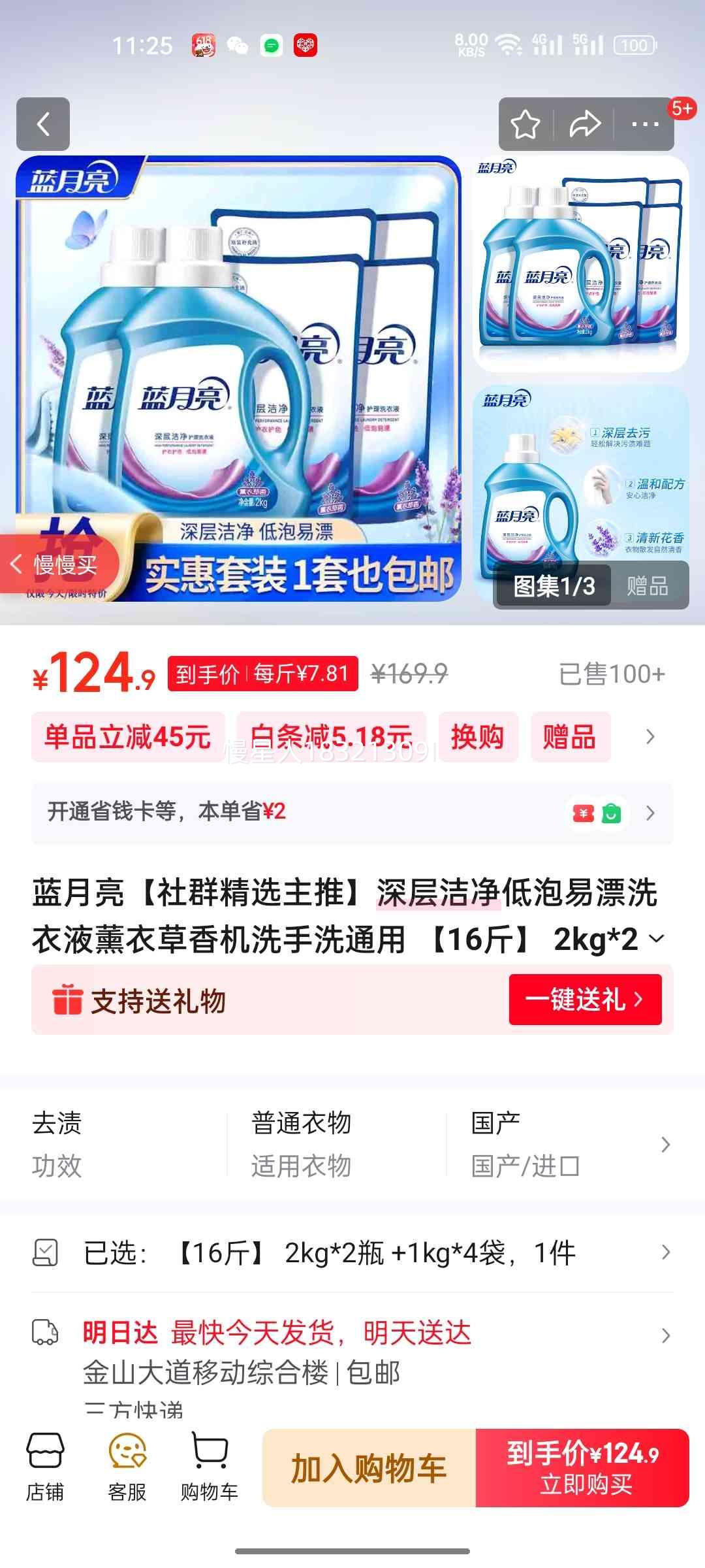 ������ ���ྻ������Ưϴ��Һ ޹�²��� 2kg��2ƿ+1kg��4���Ż�֤��