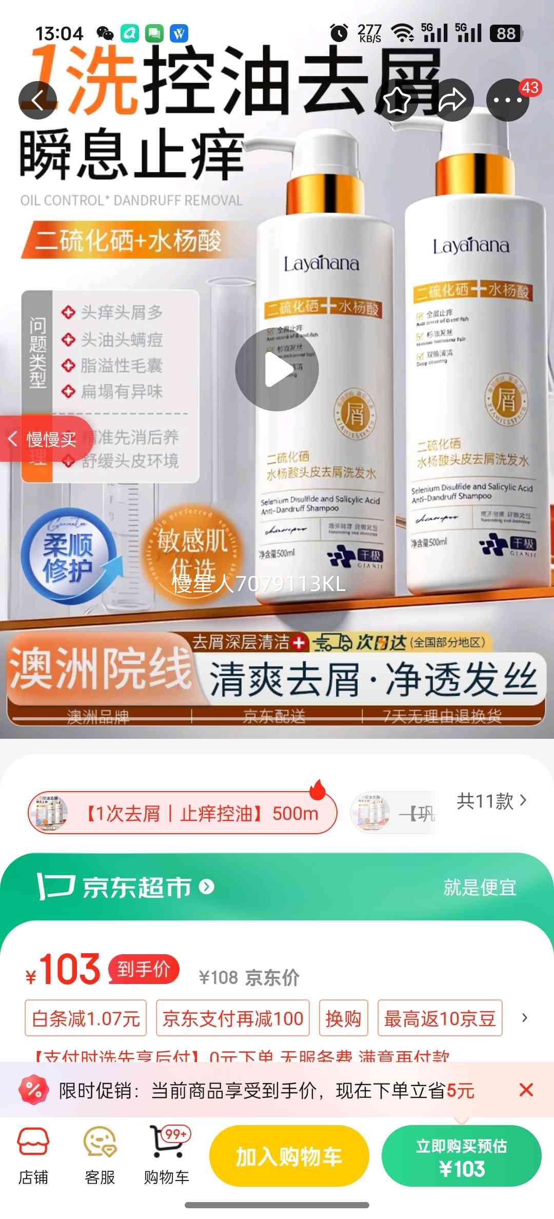 Layanana ������ϴ��ˮ ë�����ȥмֹ������ ˮ����ϴͷ��¶ ��Ůʿ���Ż�֤��