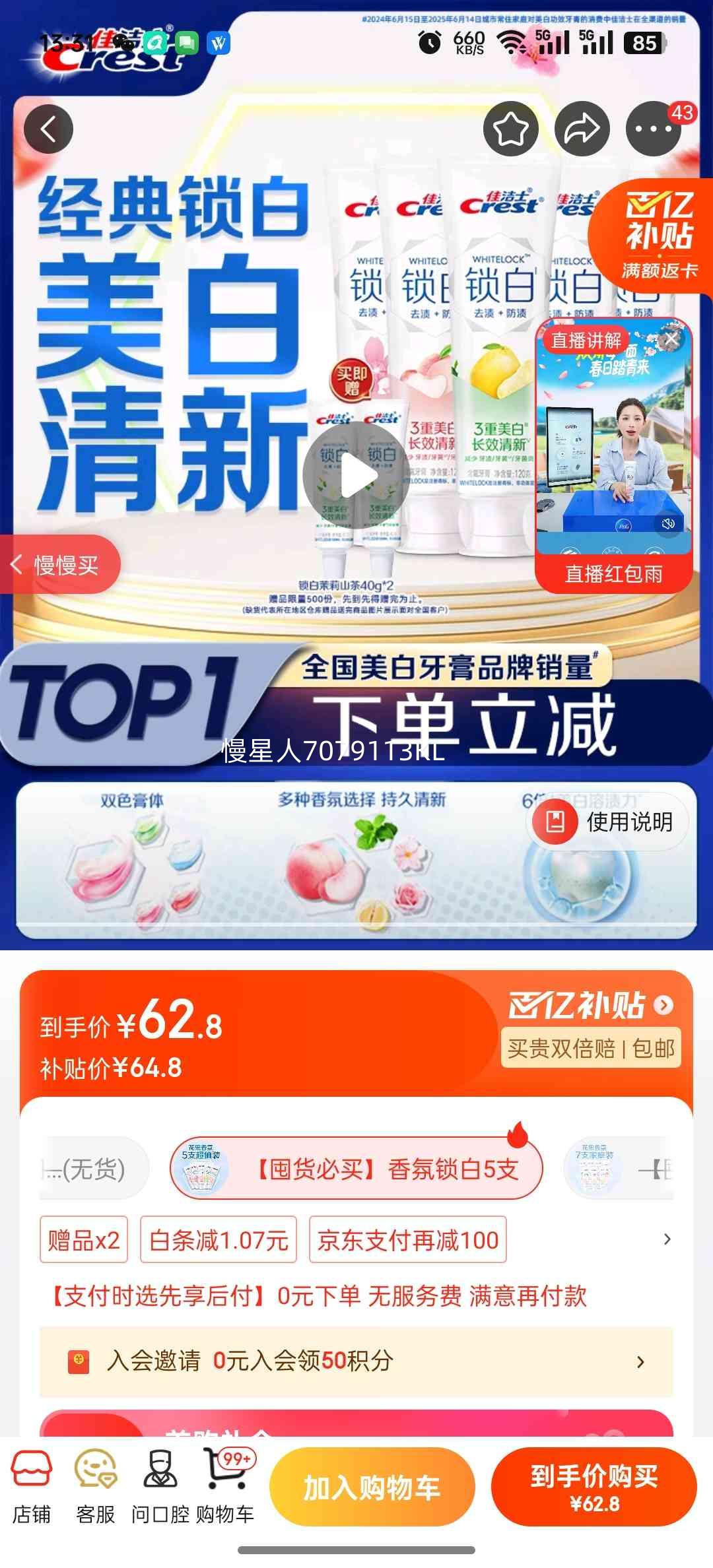 �ѽ�ʿ�������� ����ȥ�պ��� 600g ������Ӫ�Ż�֤��