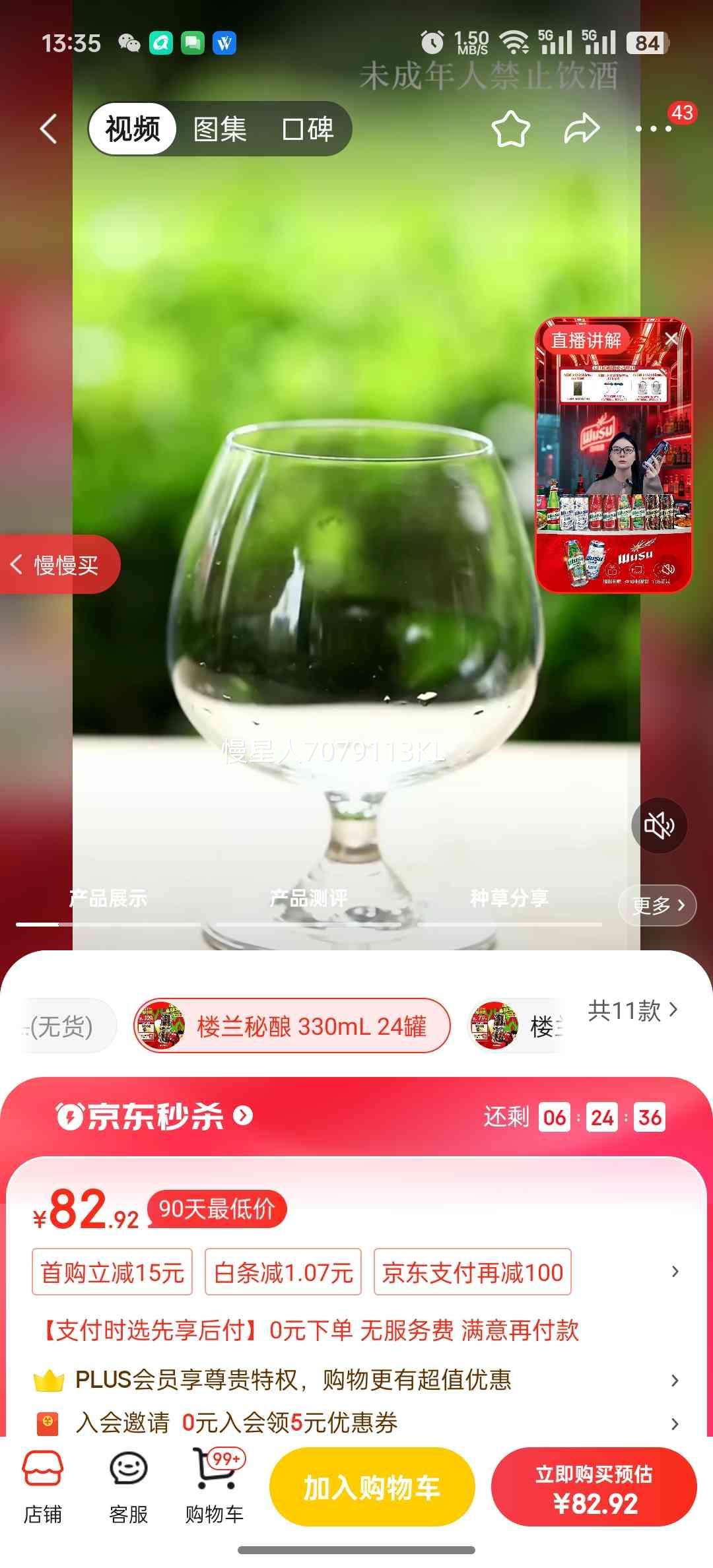 ����ơ�� ¥������ 330ml*24�� ����װ ���� ̤������Ż�֤��