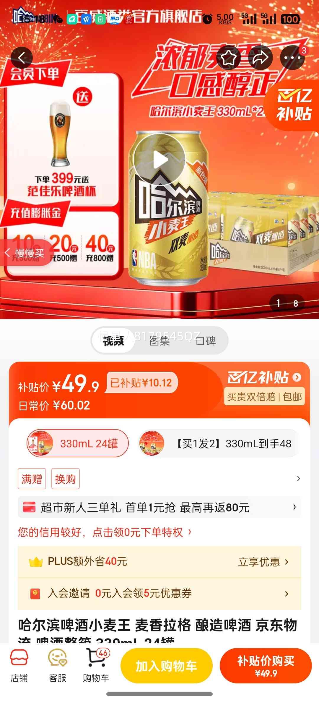 ������ơ�� С���� �������� 330mL 24���Ż�֤��