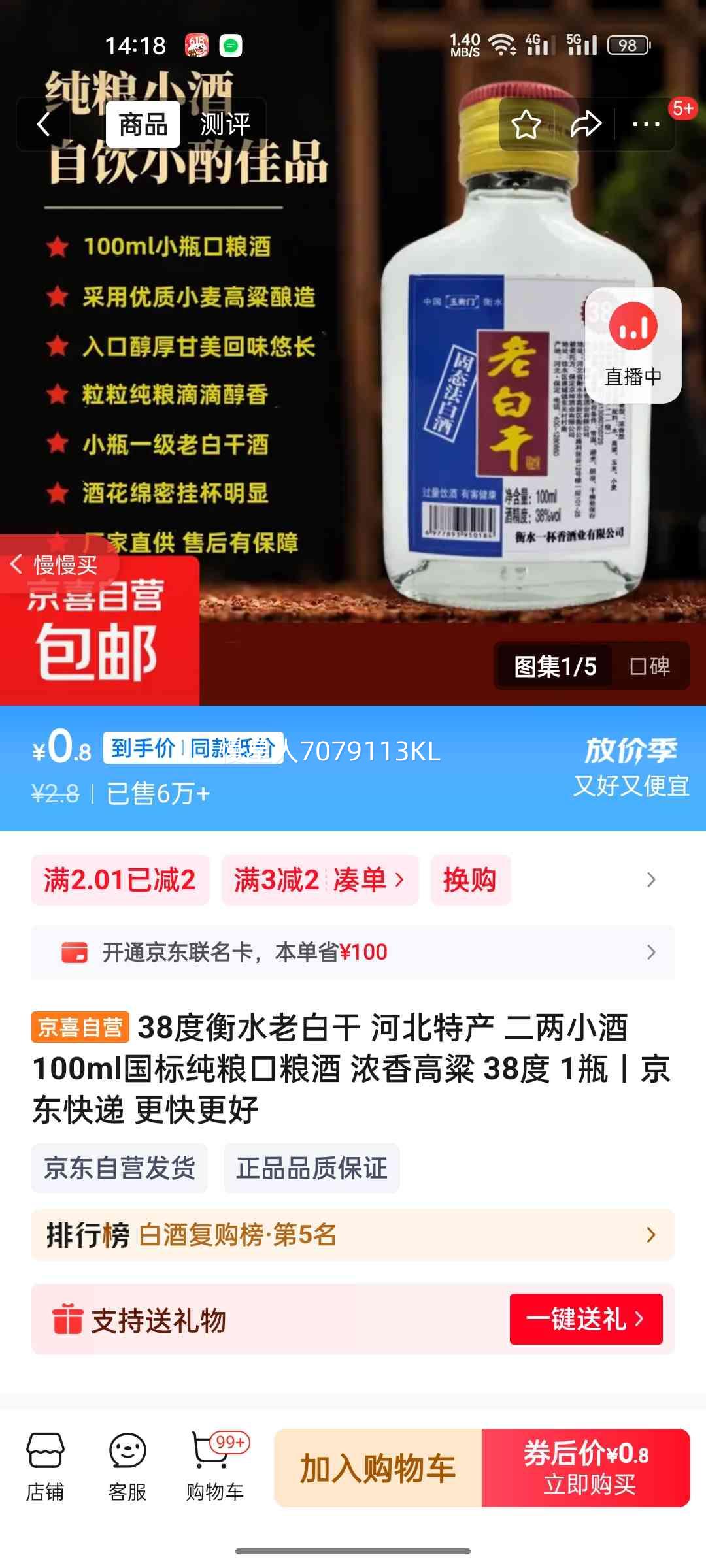 ��ˮ�ϰ׸� 38��Ũ���Ͱ׾� 100ml �ӱ��ز��Ż�֤��