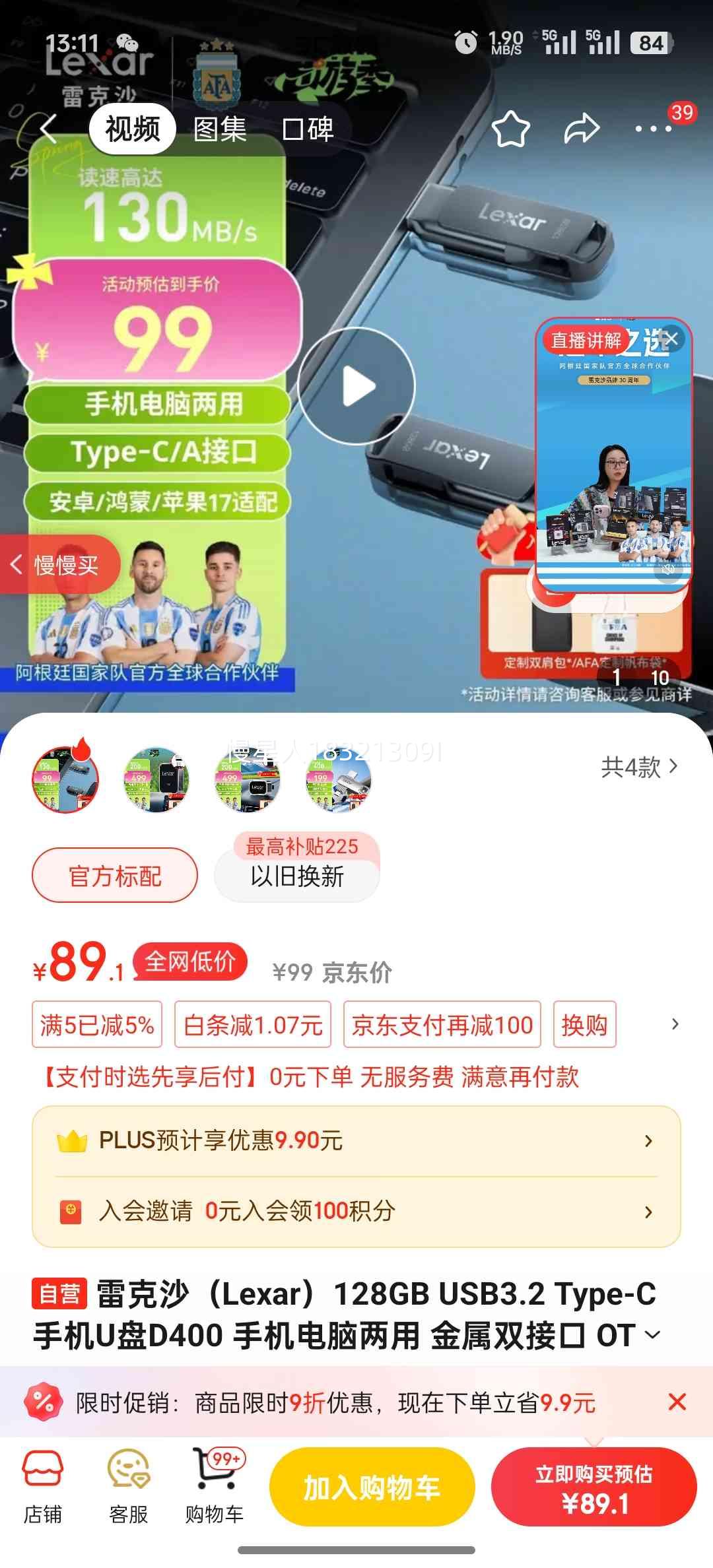 �׿�ɳ Lexar D400 128GB USB3.2 Type-C ����˫�ӿ� OTG �ֻ��������������Ż�֤��