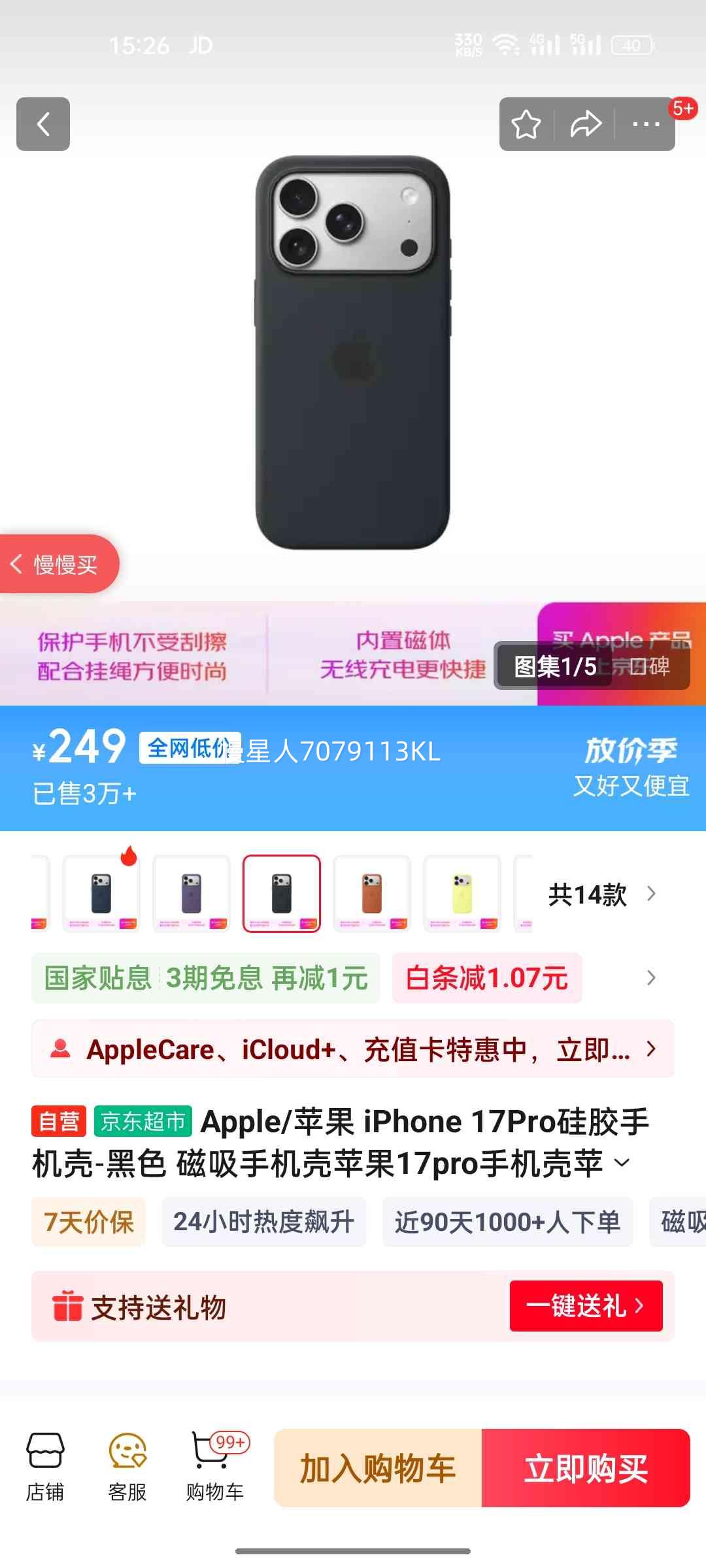 Apple iPhone 17Pro �轺�ֻ��� ��ɫ ���� ȫ���Ż�֤��