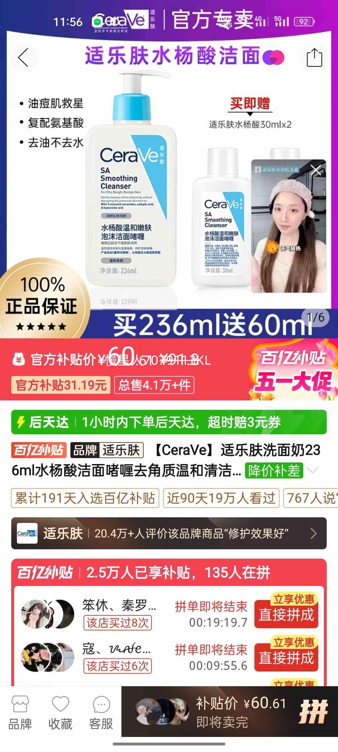 CeraVe ���ַ� ˮ������憨� 236ml �º���ౣʪ�����Ż�֤��