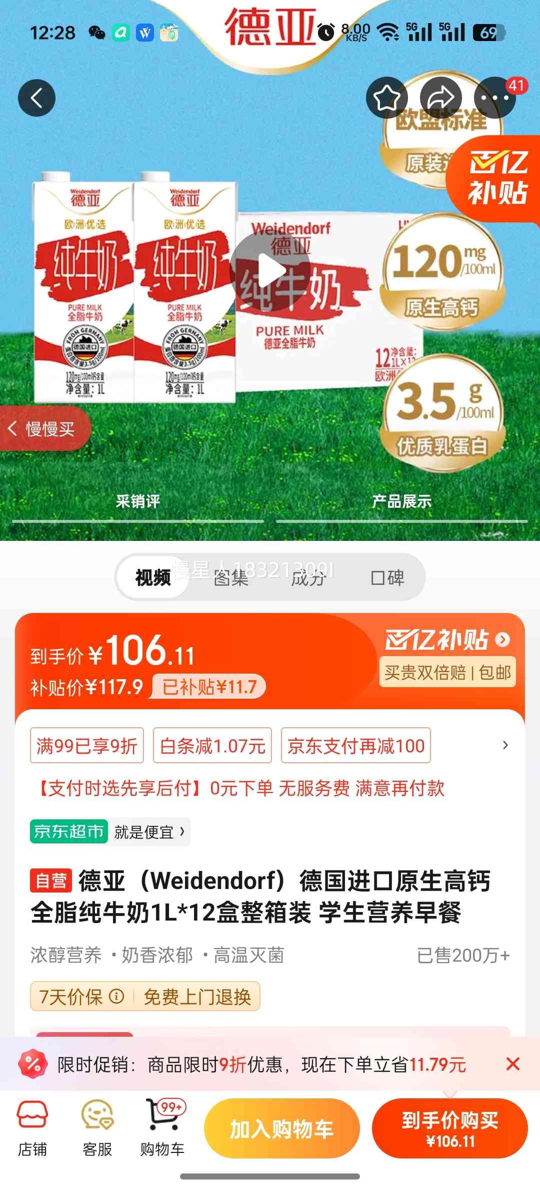 ���� ŷ��3.3ȫ֬��ţ�� 1L*12���Ż�֤��