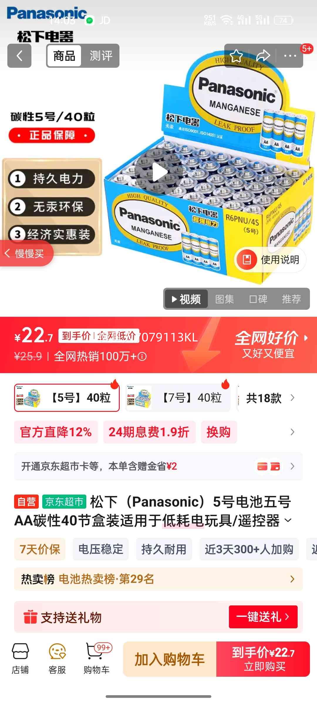 ���� 5�ŵ�� AA̼�� 40�ں�װ �����ڵͺĵ��豸�Ż�֤��