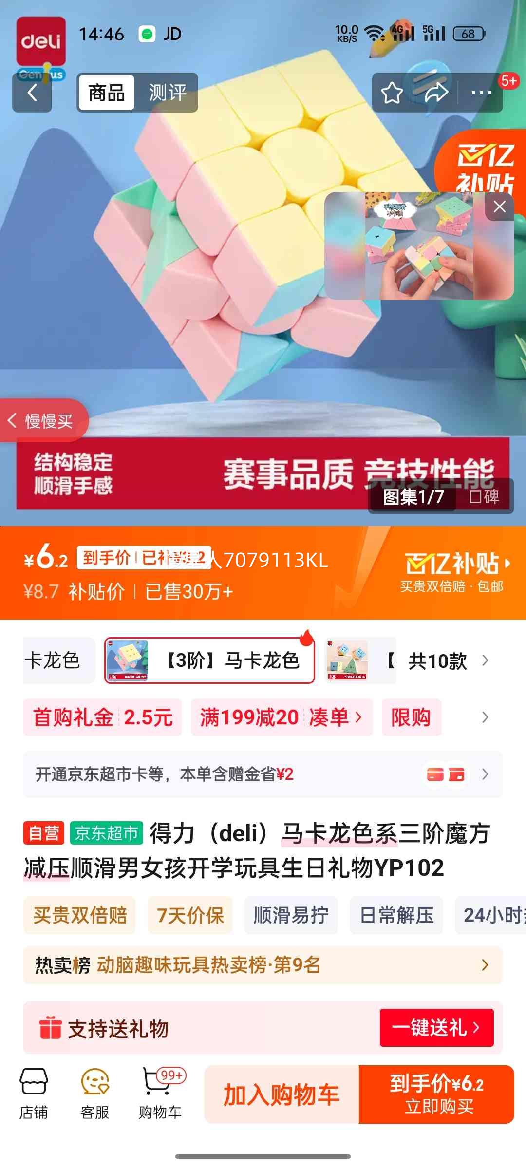 ���� ������ɫϵ����ħ�� YP102 ��ѹ˳�� ��ѧ��� ���������Ż�֤��