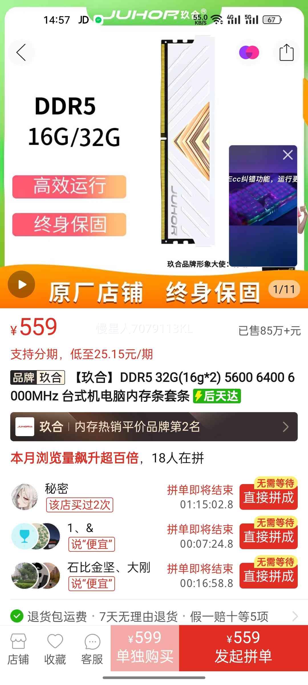 ���� DDR5 32G 5600MHz ̨ʽ���ڴ��������Ż�֤��