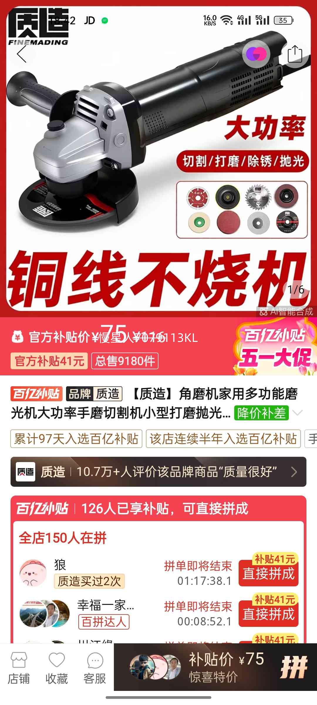 �����졿��ĥ�����ö๦��ĥ��� ������ĥ�и�� С�ʹ�ĥ�׹�� �����Ż�֤��