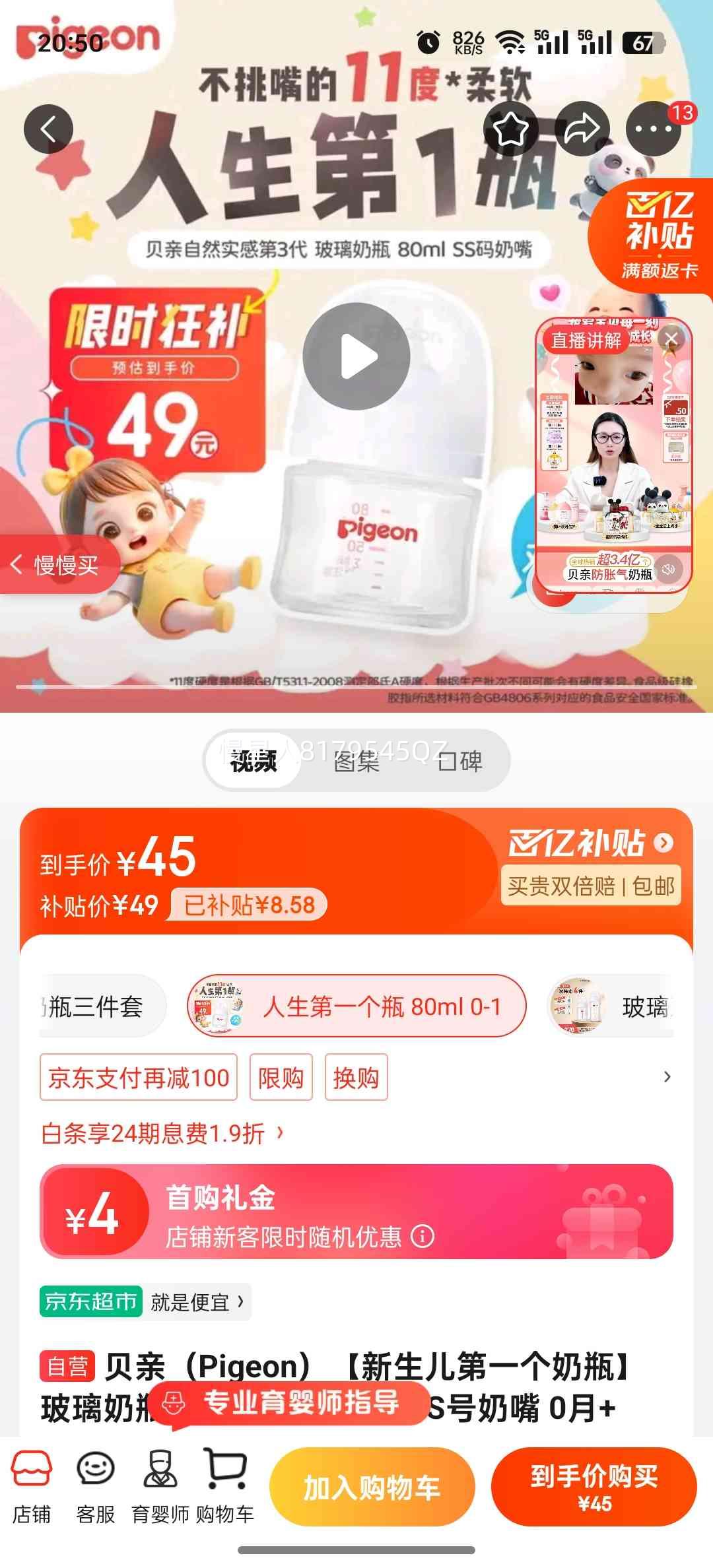 ���� ������ƿ ���ھ� 80ml SS������ 0��+�Ż�֤��
