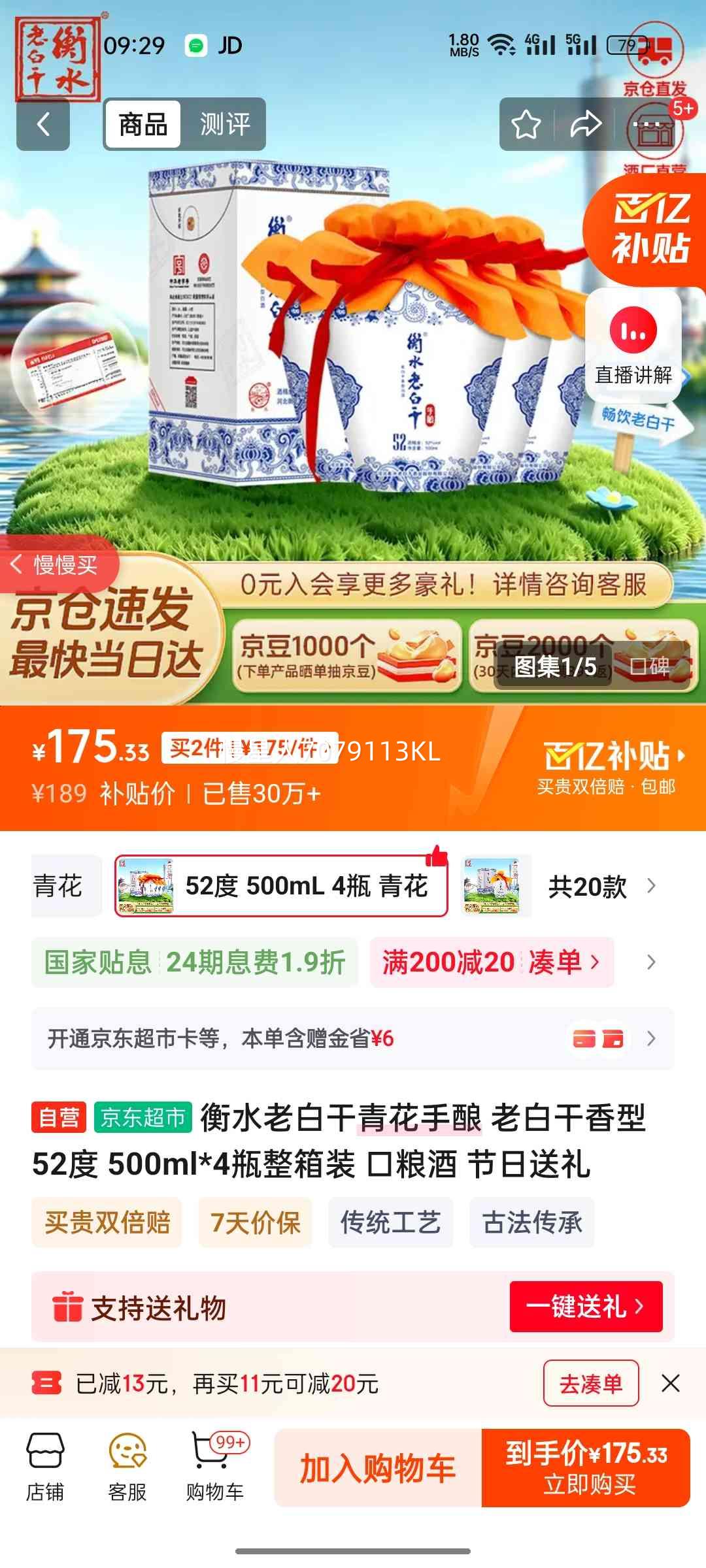 ��ˮ�ϰ׸� �໨ 52�� �׾� 500ml*4ƿ�Ż�֤��
