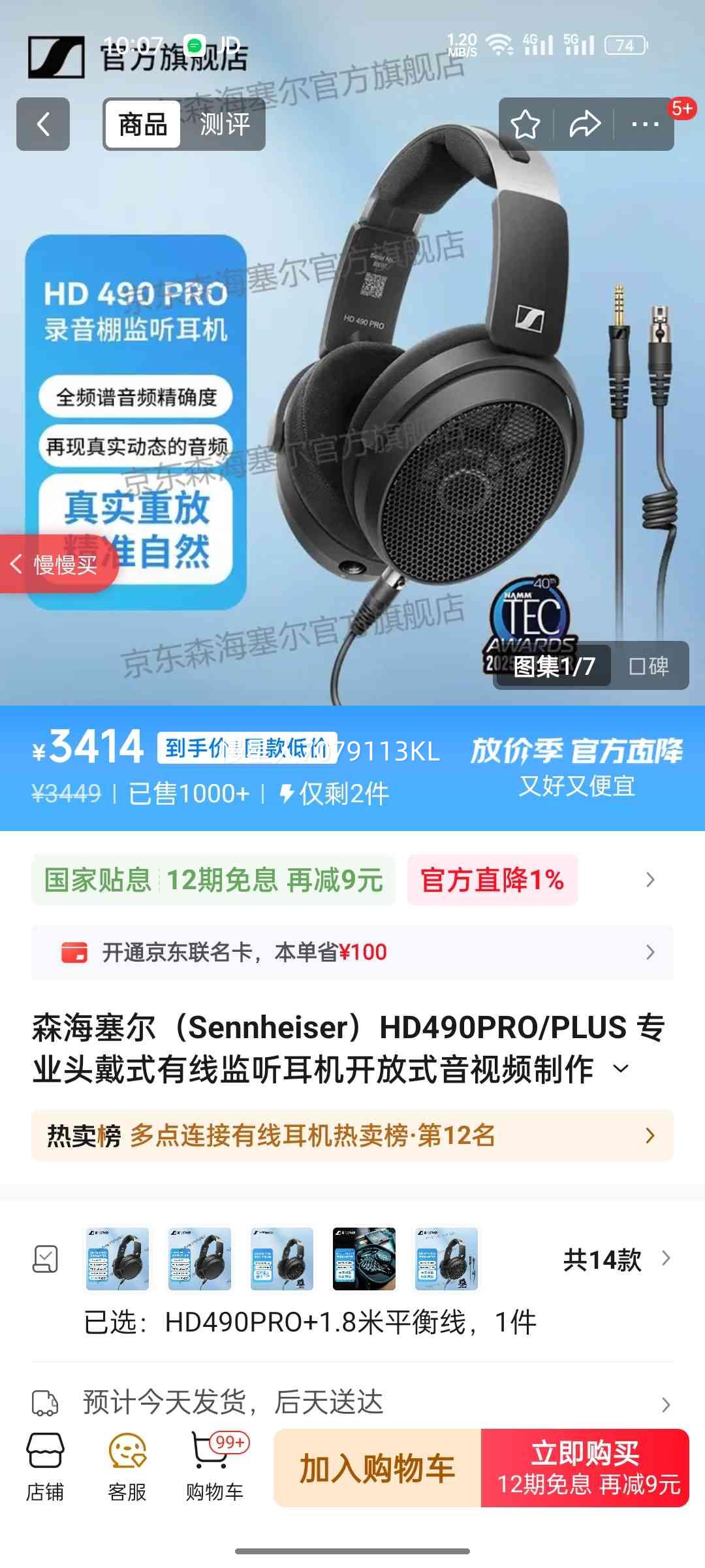 ɭ������ HD490PRO רҵͷ��ʽ���߼������� 1.8��ƽ�����Ż�֤��