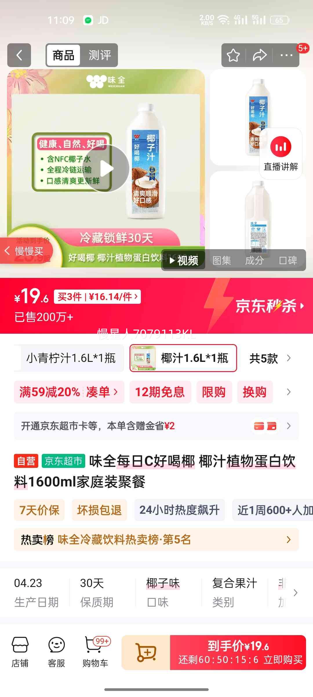 ζȫ ÿ��C�ú�Ҭ Ҭֲ֭�ﵰ������ 1600ml ��ͥװ�Ż�֤��