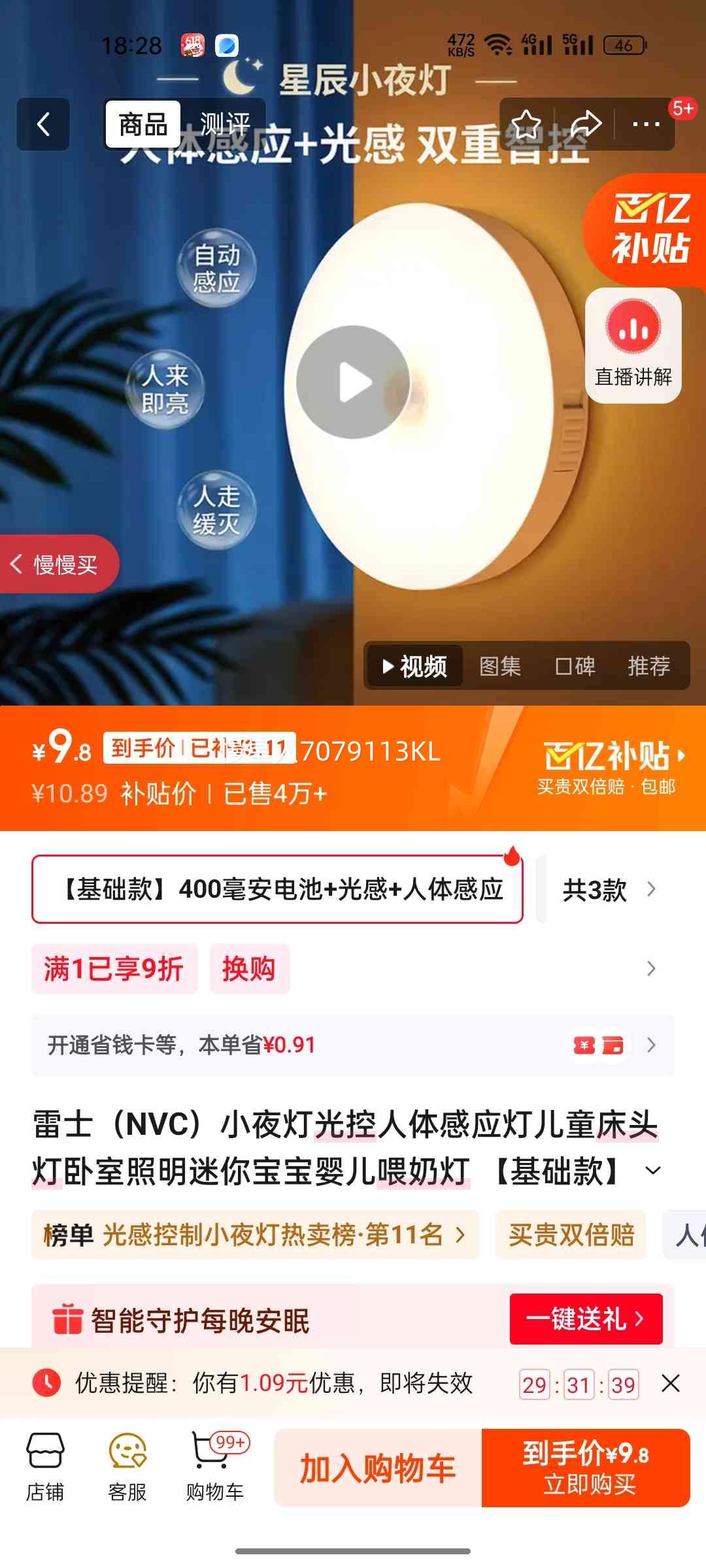 ��ʿ NVC Сҹ�� ��������Ӧ 400������� ��ͯ��ͷ���Ż�֤��