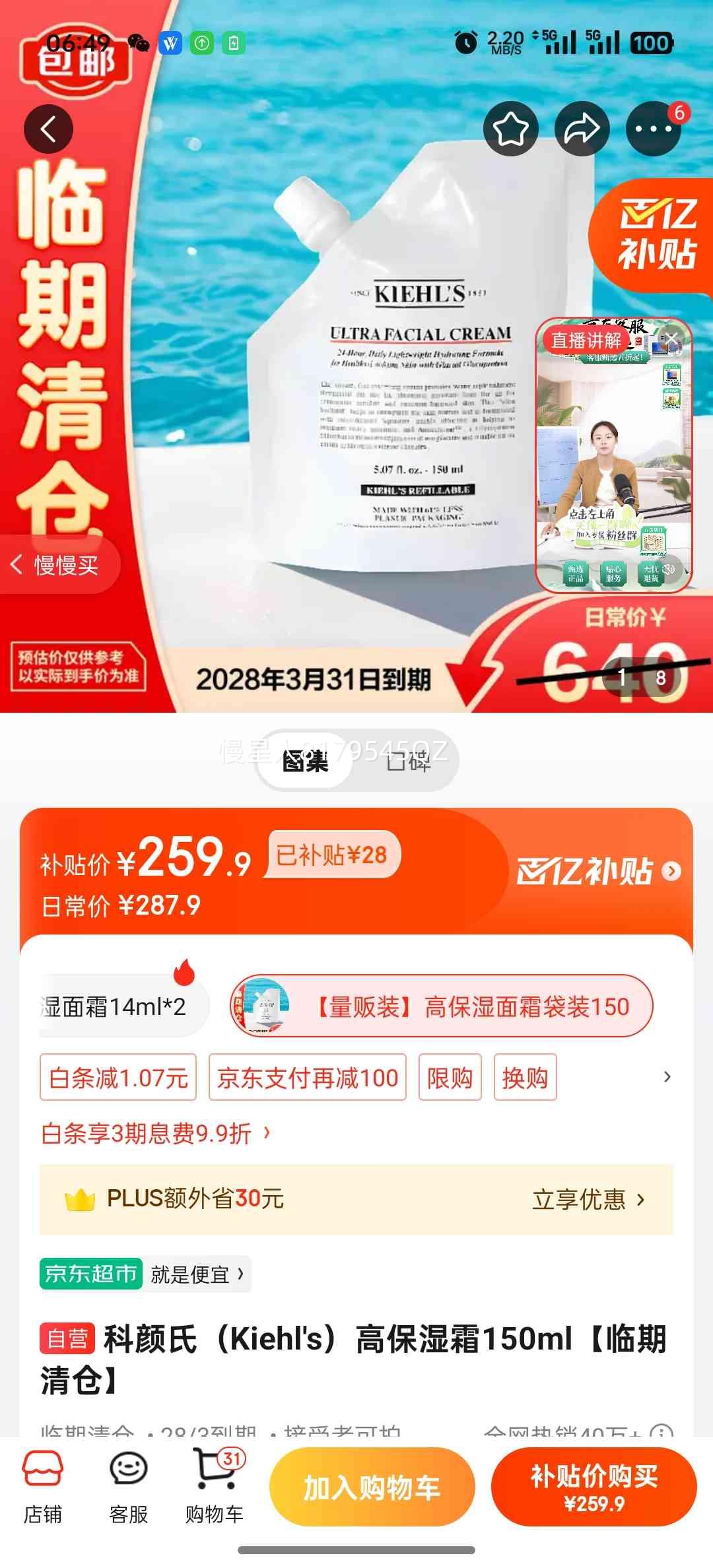 ������ �߱�ʪ˪ 150ml ��������Ż�֤��