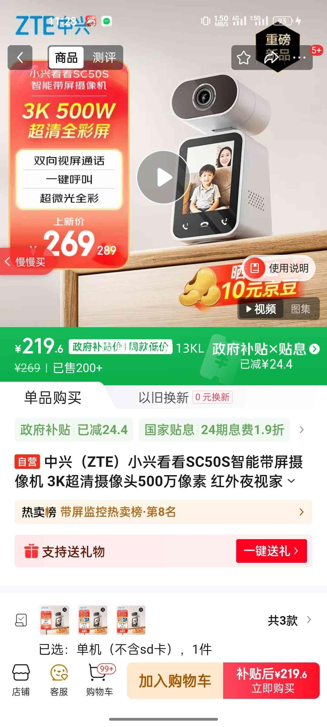 ���� С�˿���SC50S ���ܴ�������� 500������ 3K���� ����ҹ�� AI�ػ� ˫��ͨ���Ż�֤��