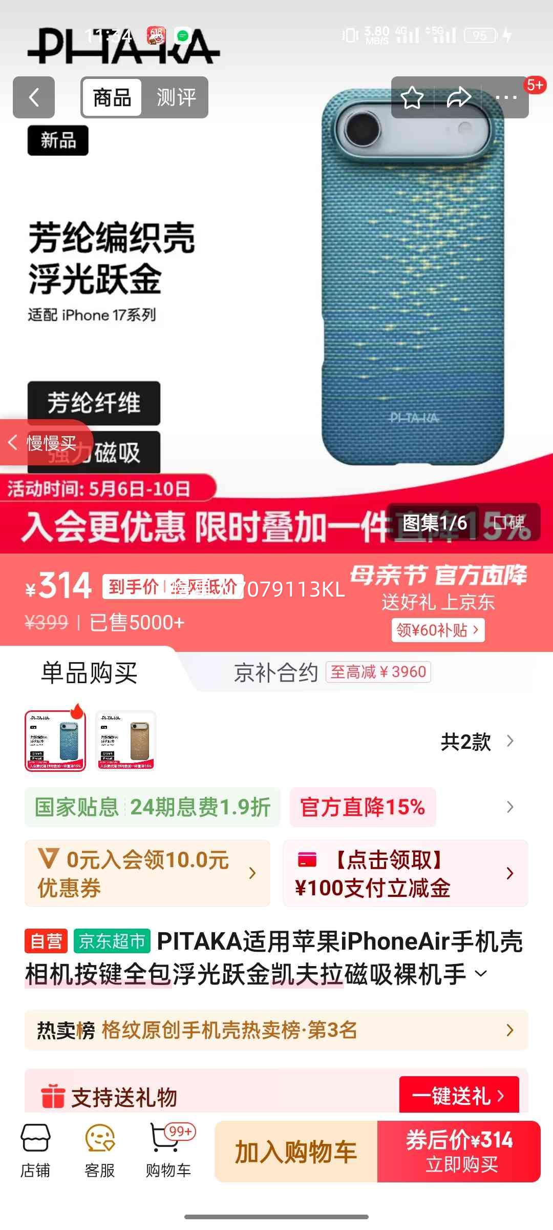PITAKA iPhone Air�ֻ��� ������ ����������ȫ�������� ����ָ��ݻ�����Ծ���Ż�֤��