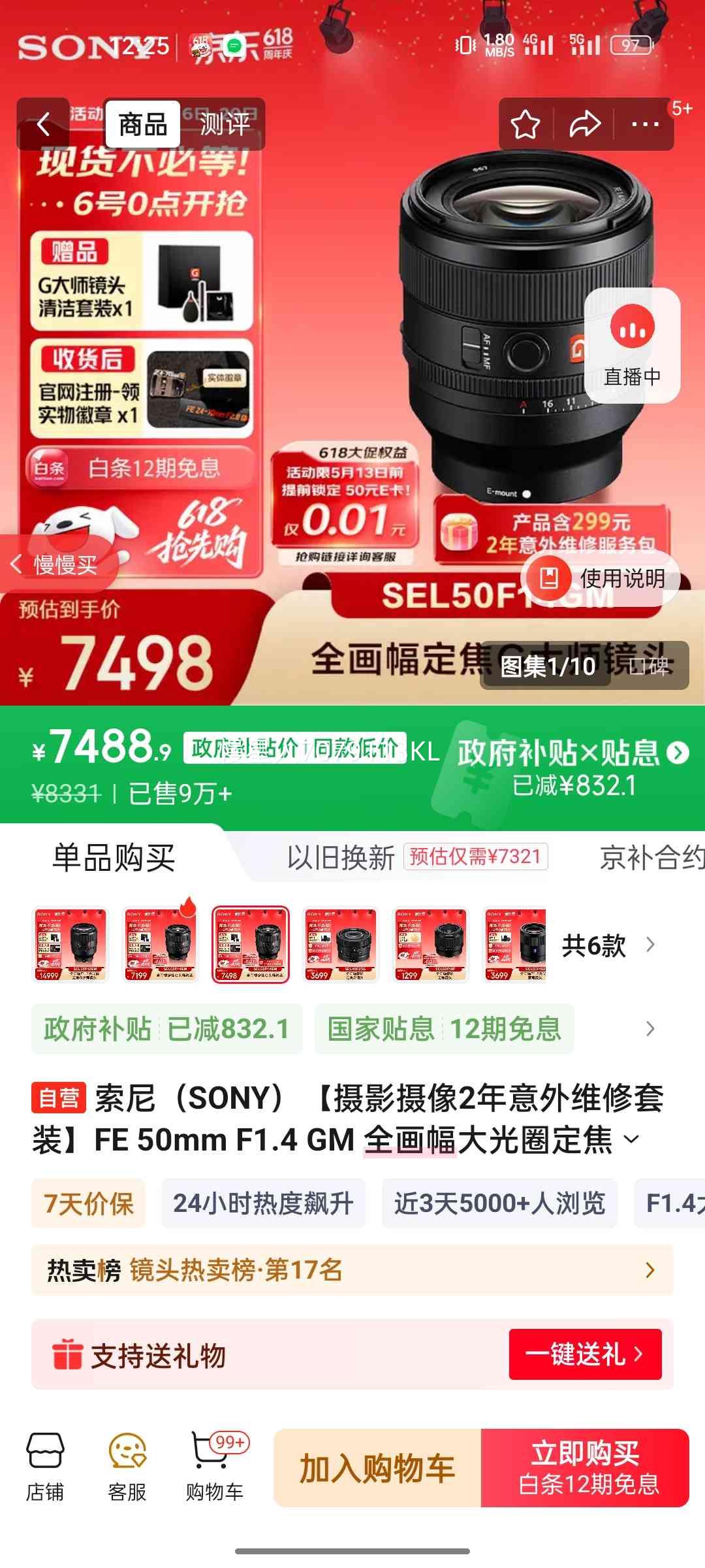 ���� FE 50mm F1.4 GM ȫ����������ͷ ������Ӱ SEL50F14GM�Ż�֤��