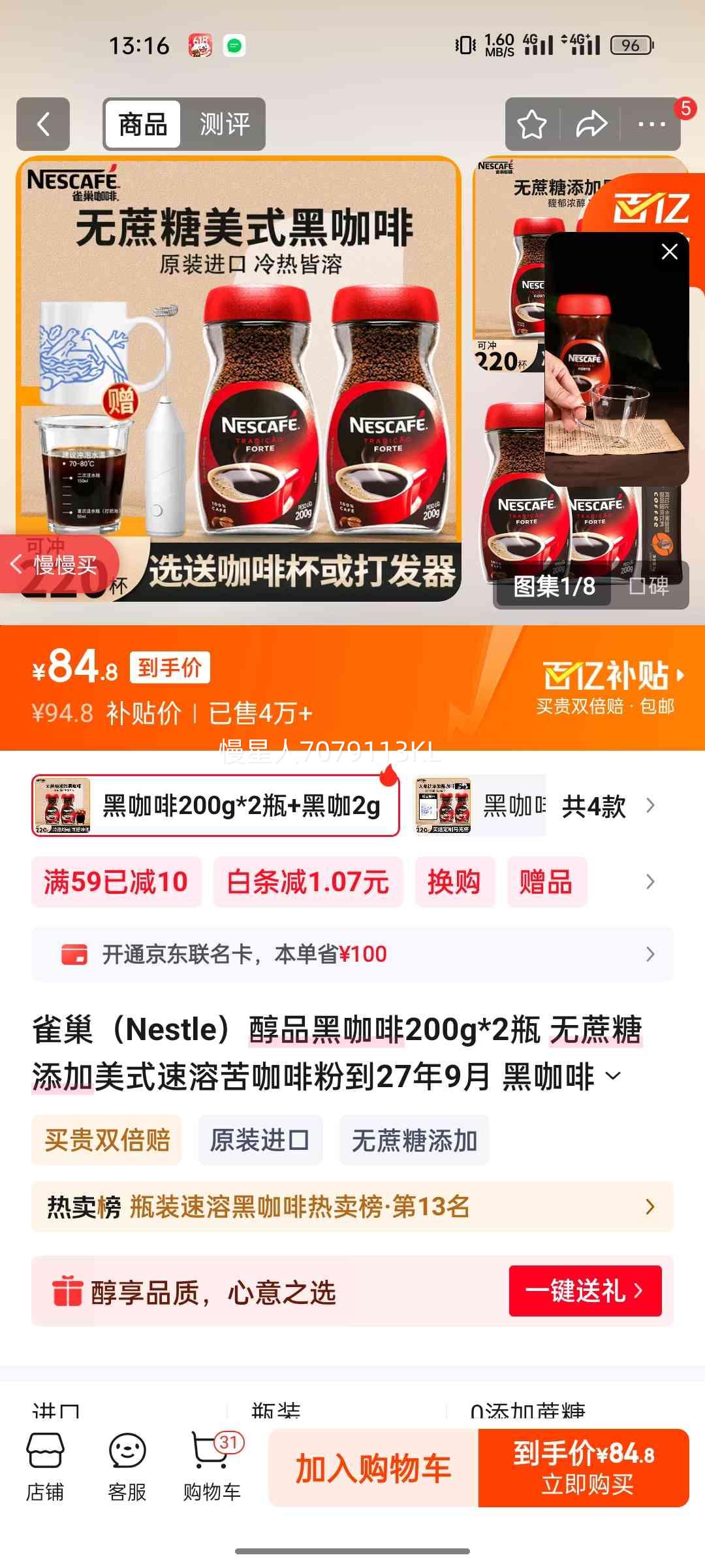 ȸ�� ��Ʒ�ڿ��� 200g*2ƿ ���������� ��ʽ���ܿ࿧�ȷ��Ż�֤��