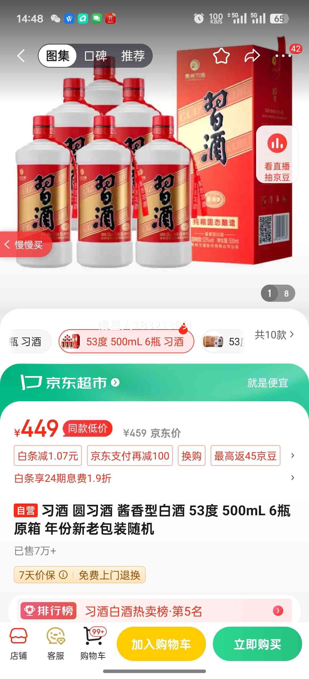 ϰ�� Բϰ�� 53�� ������ 500ml 6ƿ�Ż�֤��