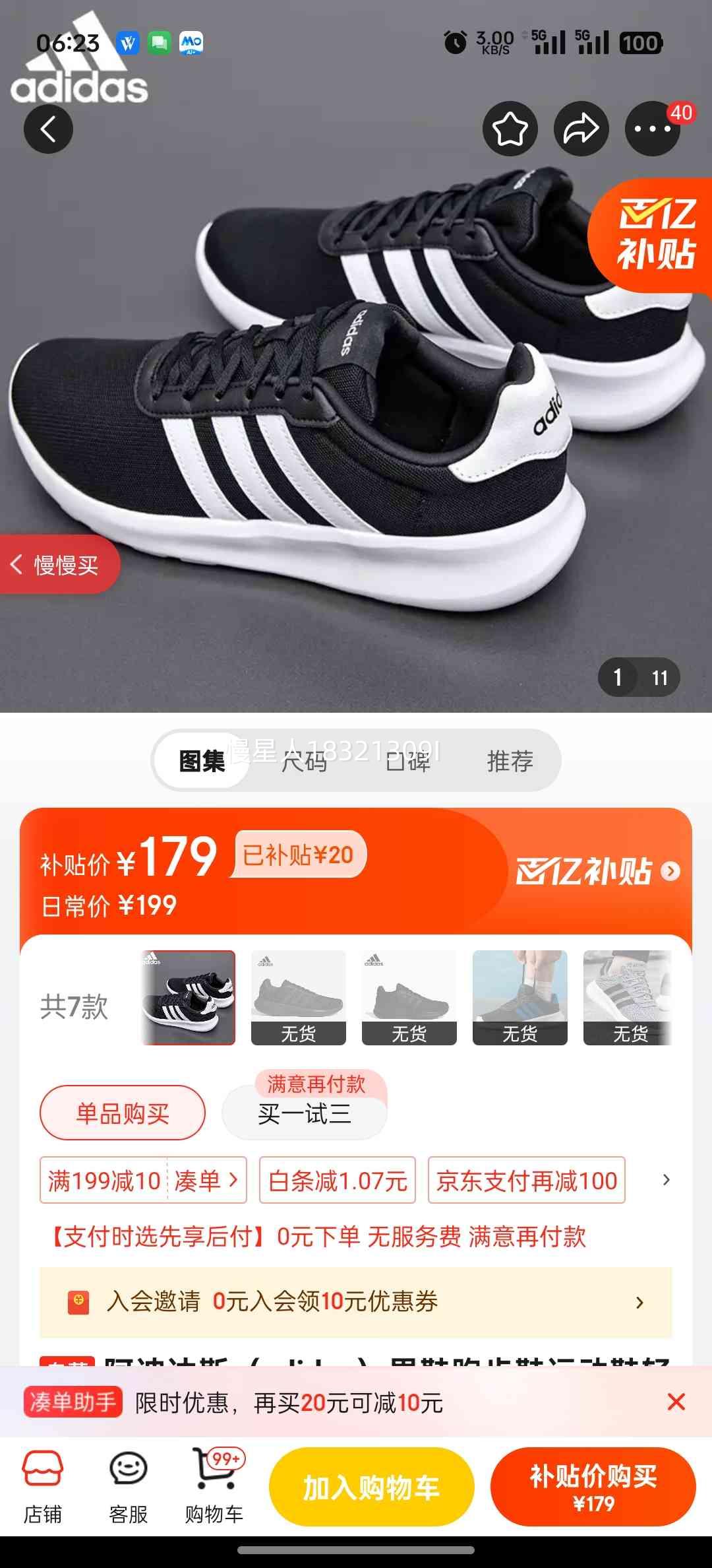 ���ϴ�˹ ��Ь�ܲ�Ь �������������Ь �ڰ� 42.5�Ż�֤��