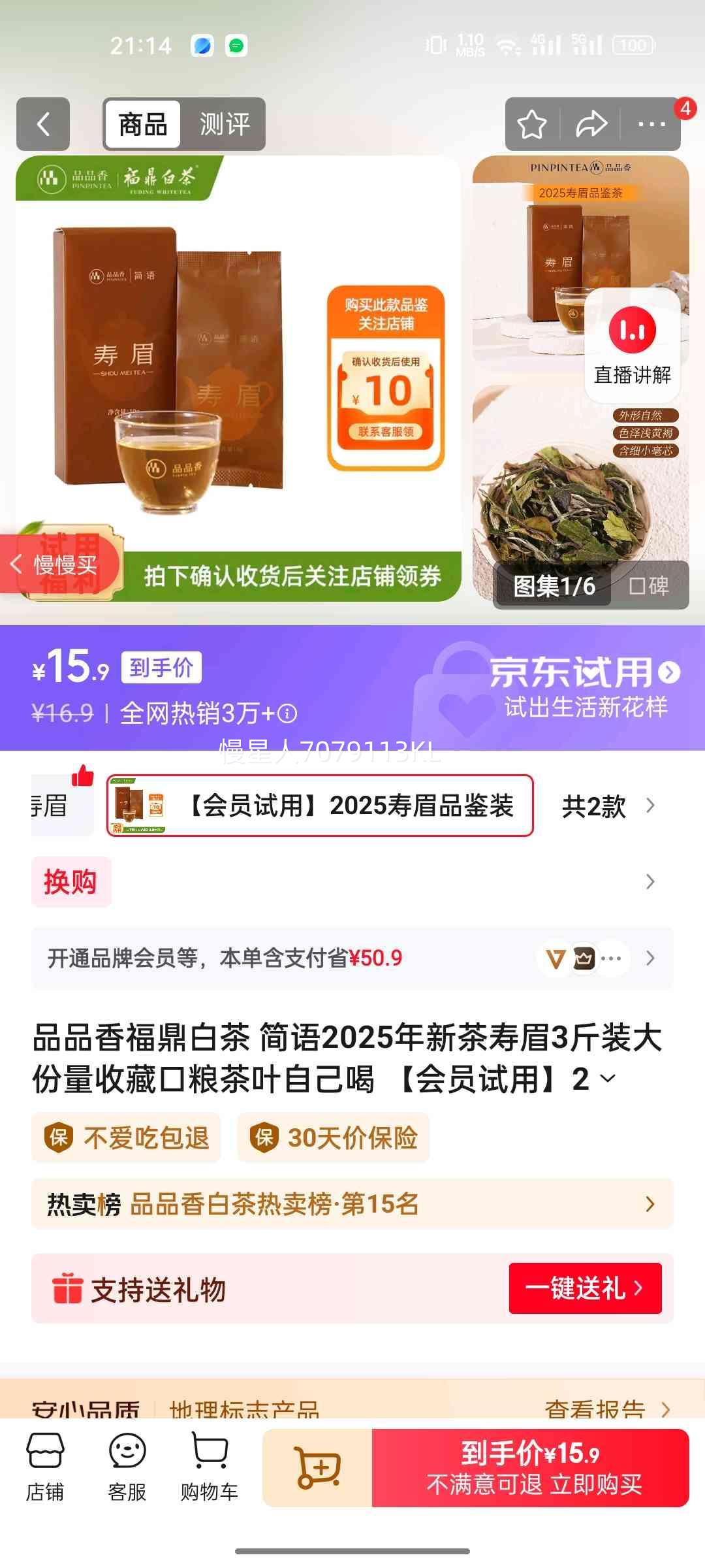 ƷƷ�� �����ײ� ����2025��ü 10g*1�� ����װ ͬ���Ż�֤��