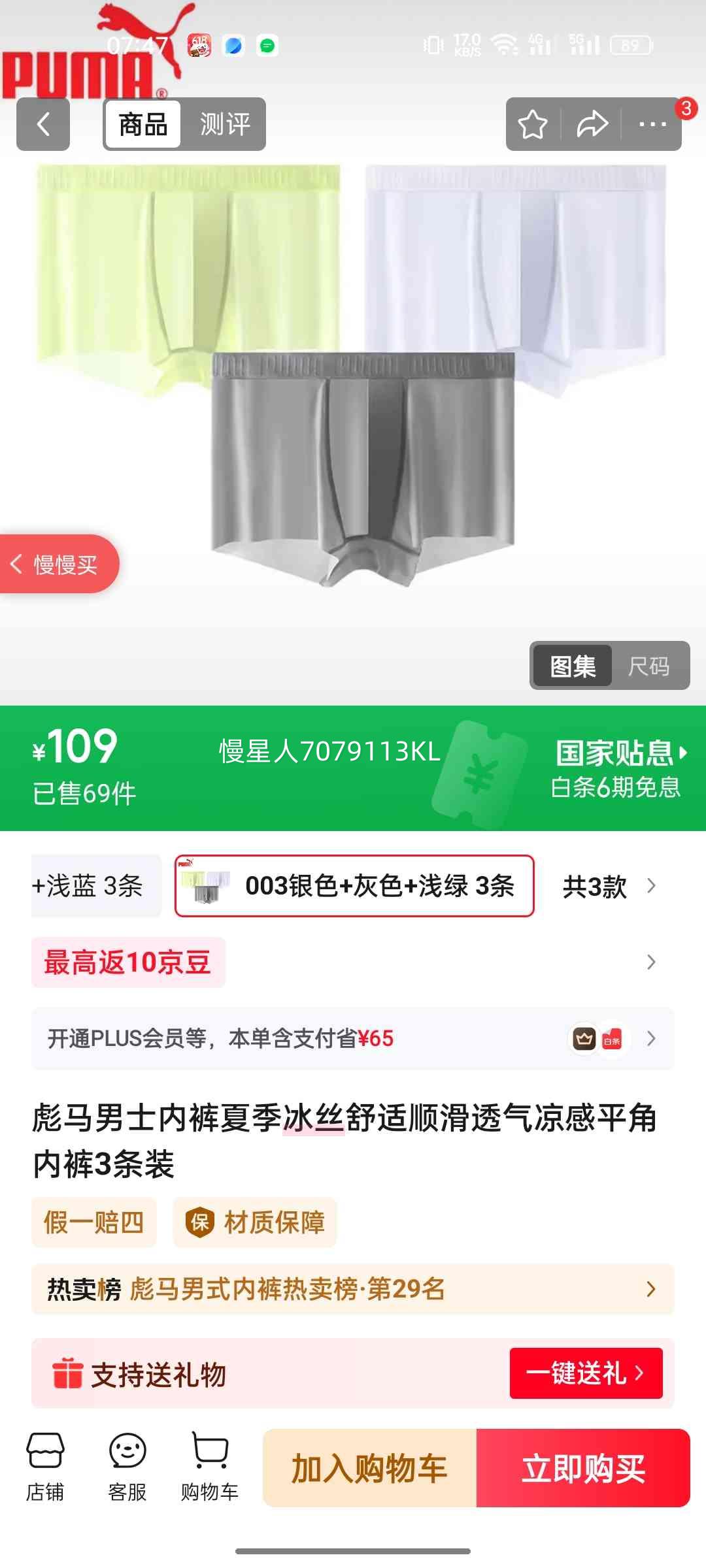 ������ʿ��˿ƽ���ڿ� 003��ɫ+��ɫ+ǳ�� 3��װ L��130-150��Ż�֤��
