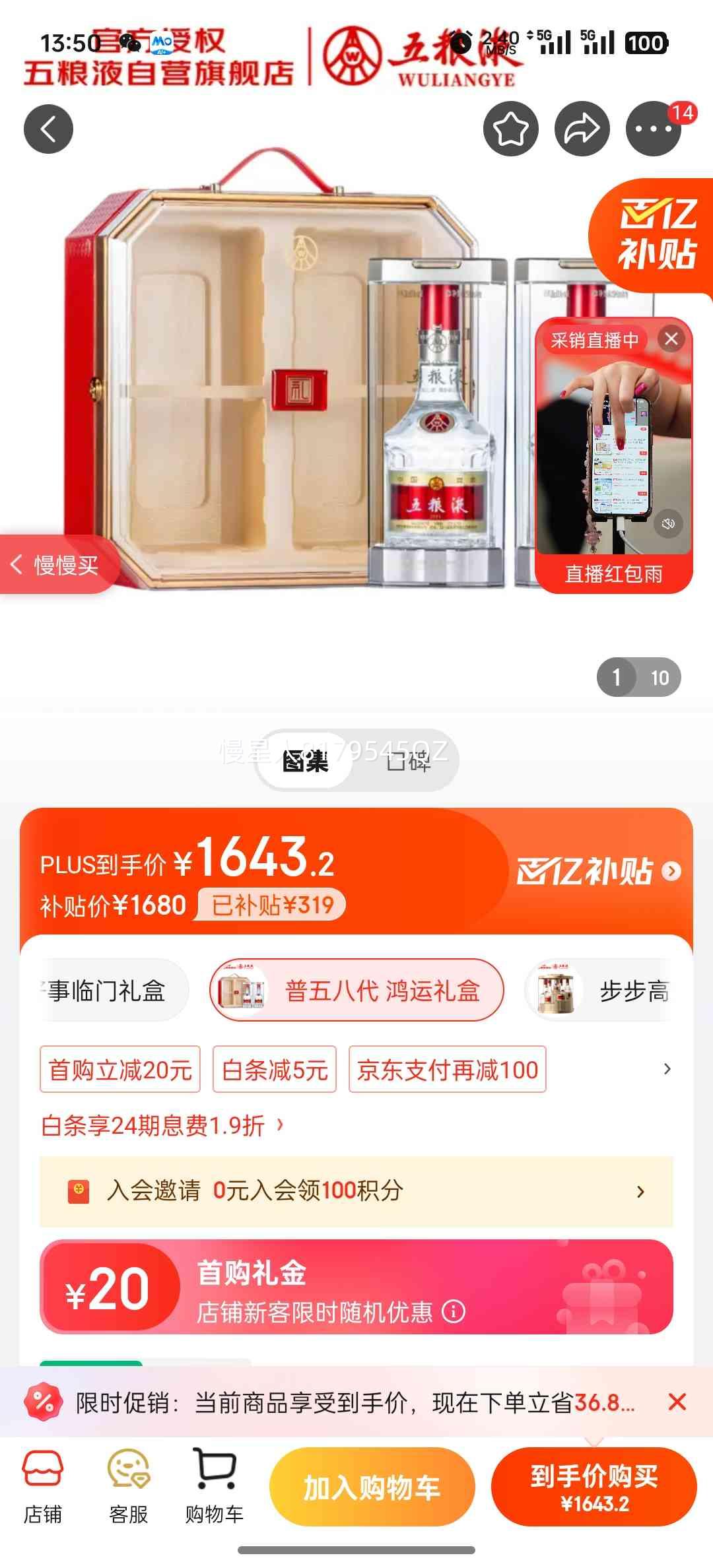 ����Һ ����˴� 52�� Ũ���� 500ml 2ƿ�Ż�֤��